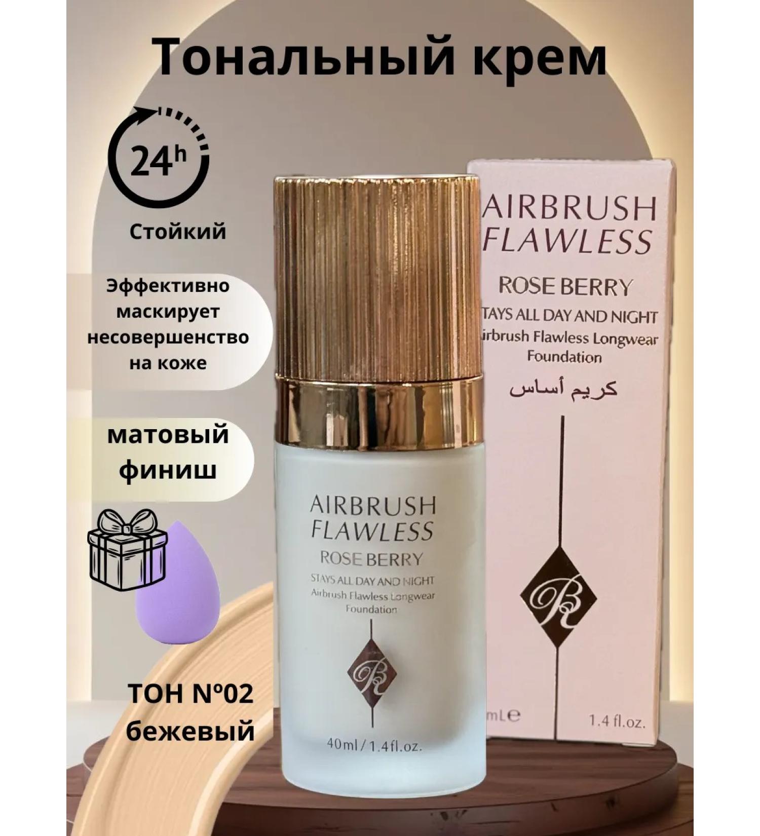 Tonal face cream Rose Berry 02