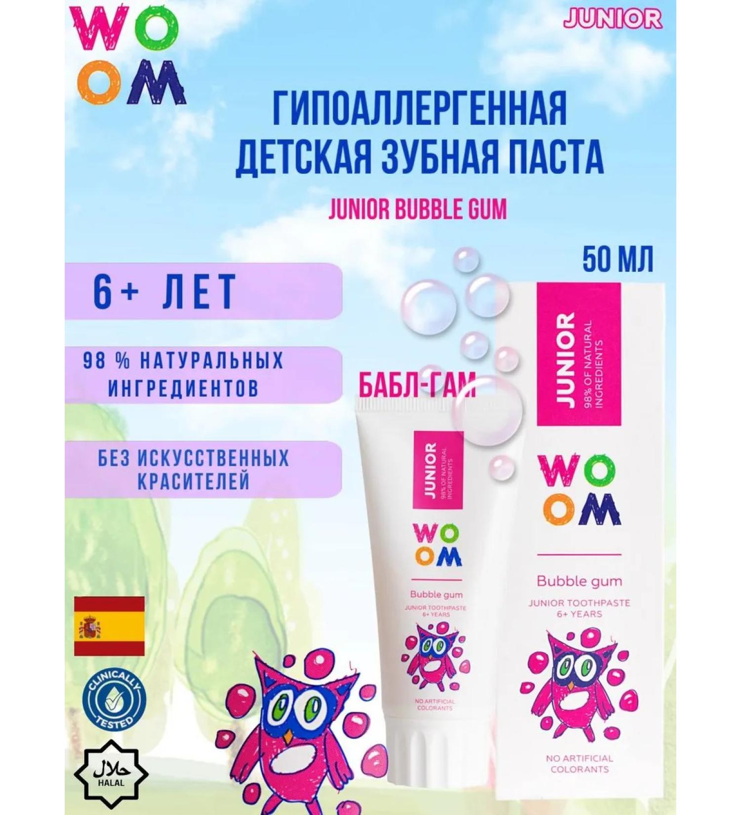 Woom Toothpaste for children 6+ Taste Bubble Gum 50 ml - Buy Online on GoSupps.com