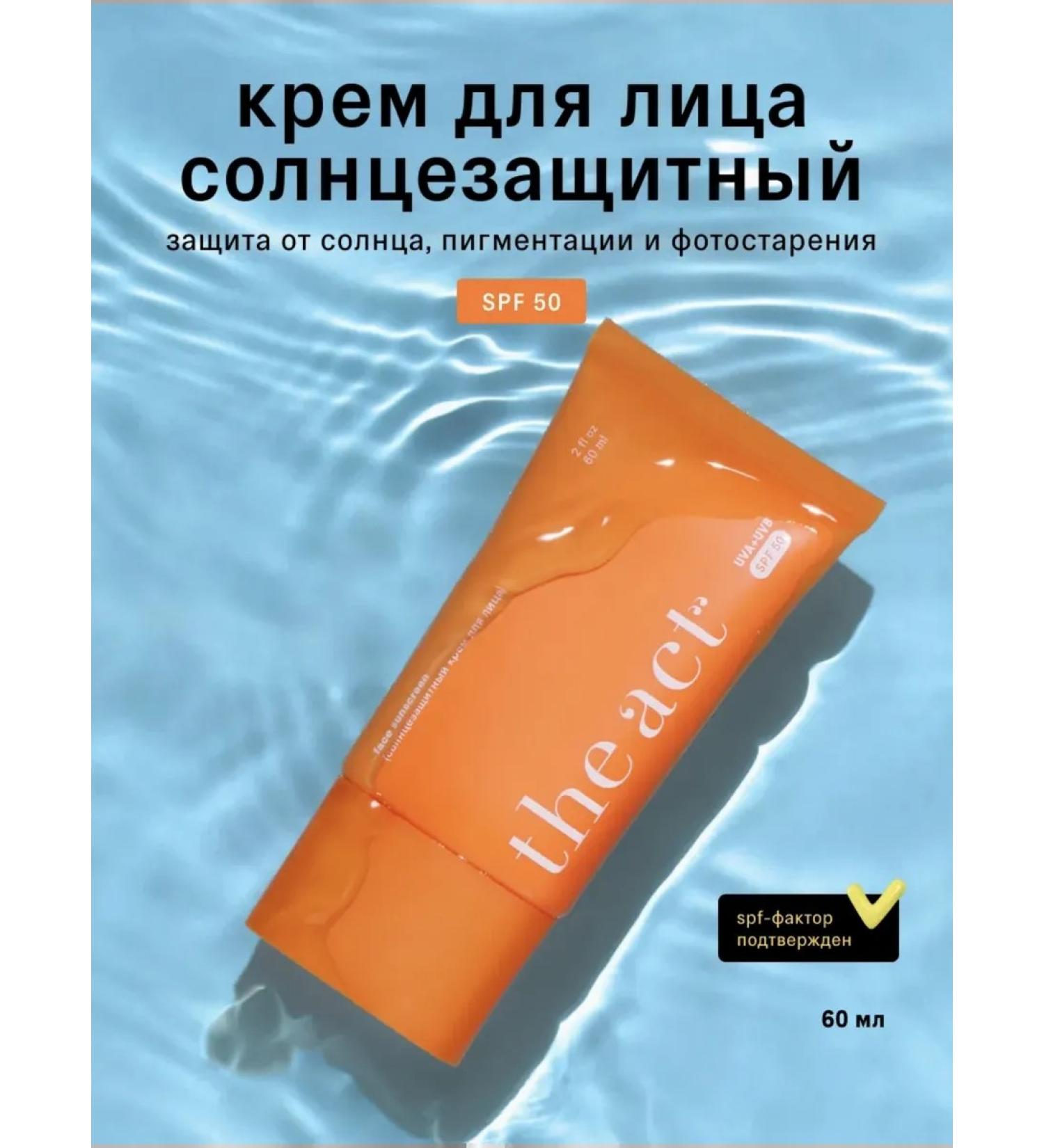 The Act Facial Sunscreen - Buy Online on GoSupps.com