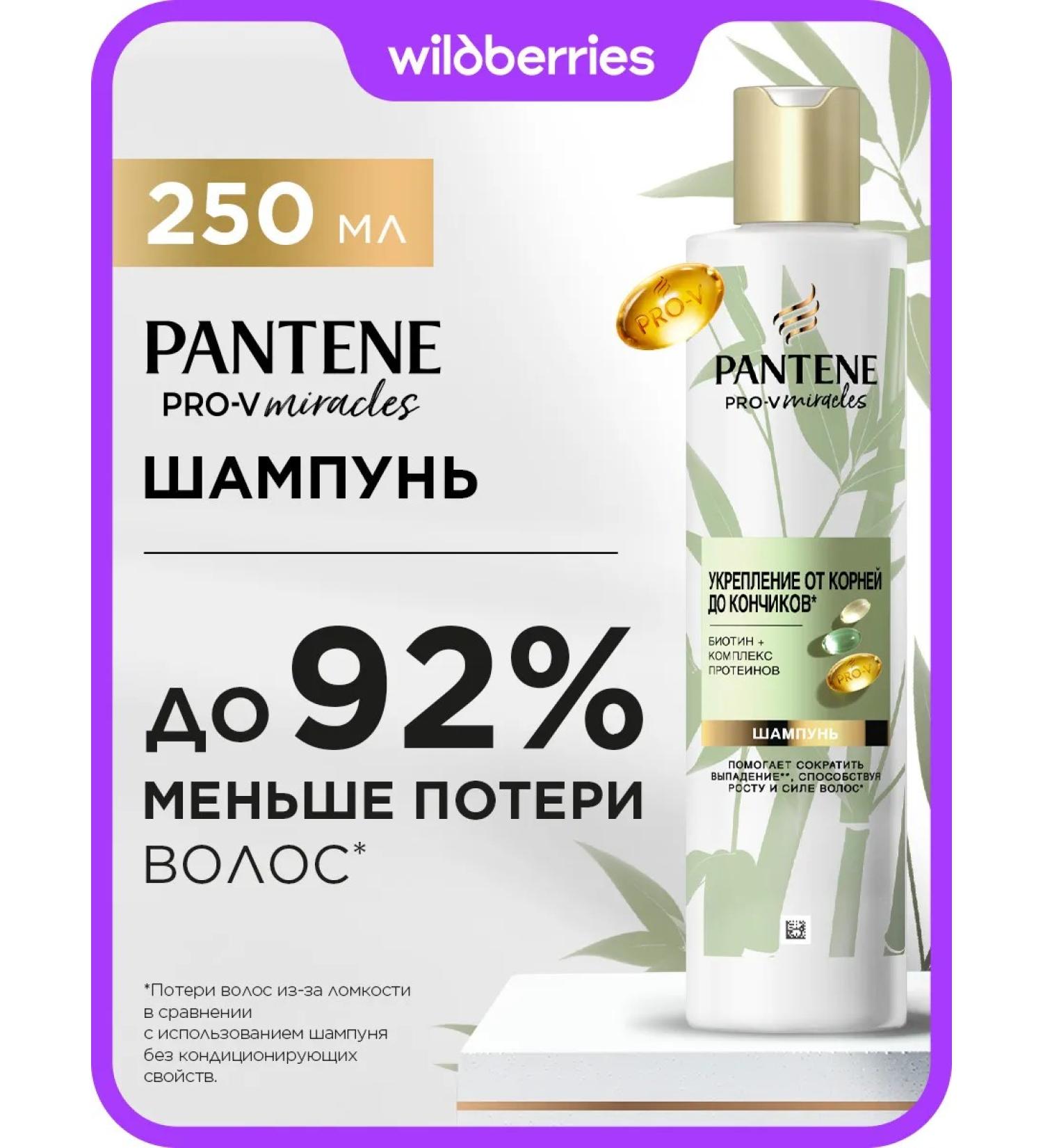 PANTENE Miracles hair shampoo Women Bamboo 250ml - Buy Online on GoSupps.com