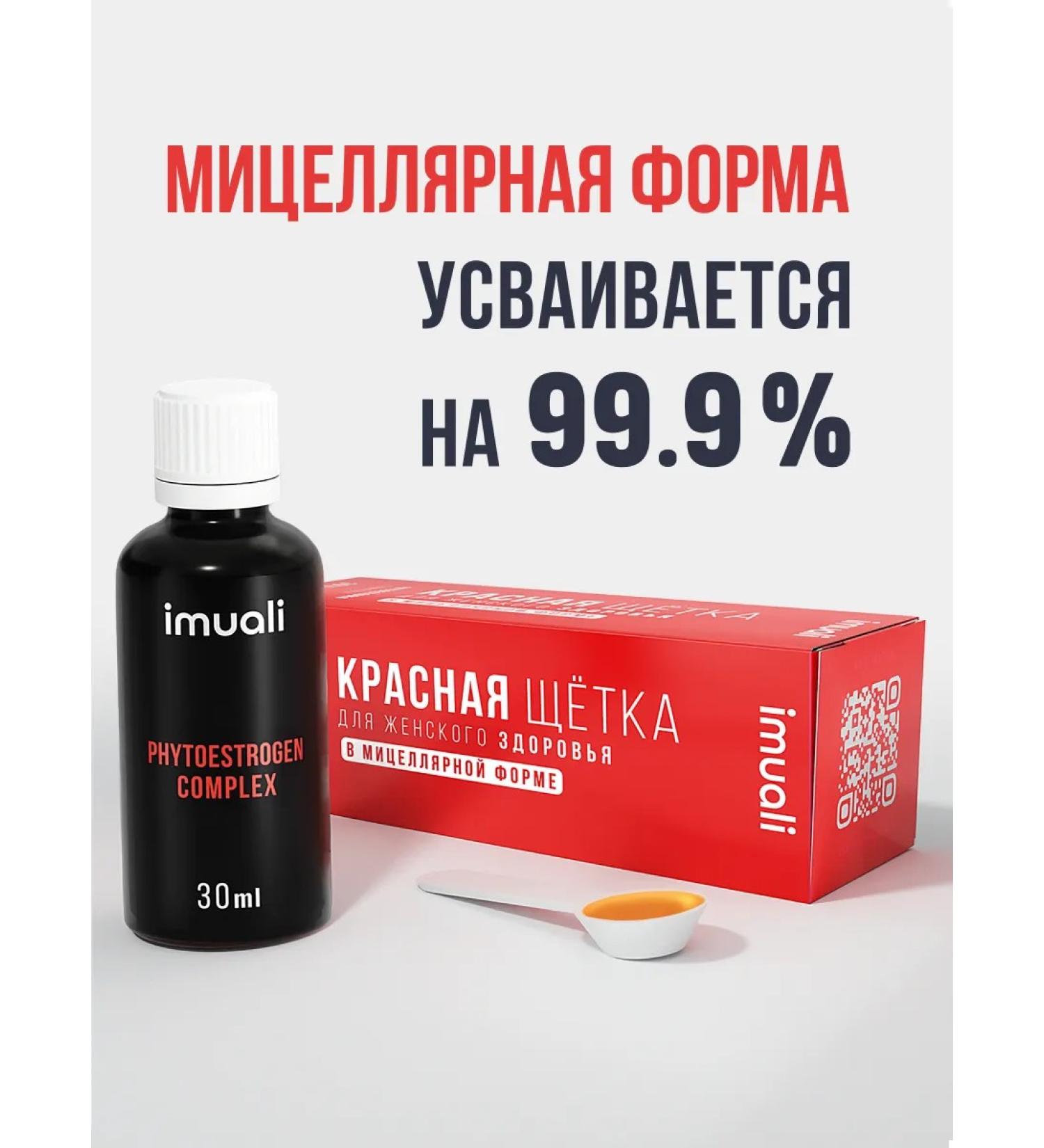 imuali Red brush of phytoestrogens for women - Buy Online on GoSupps.com