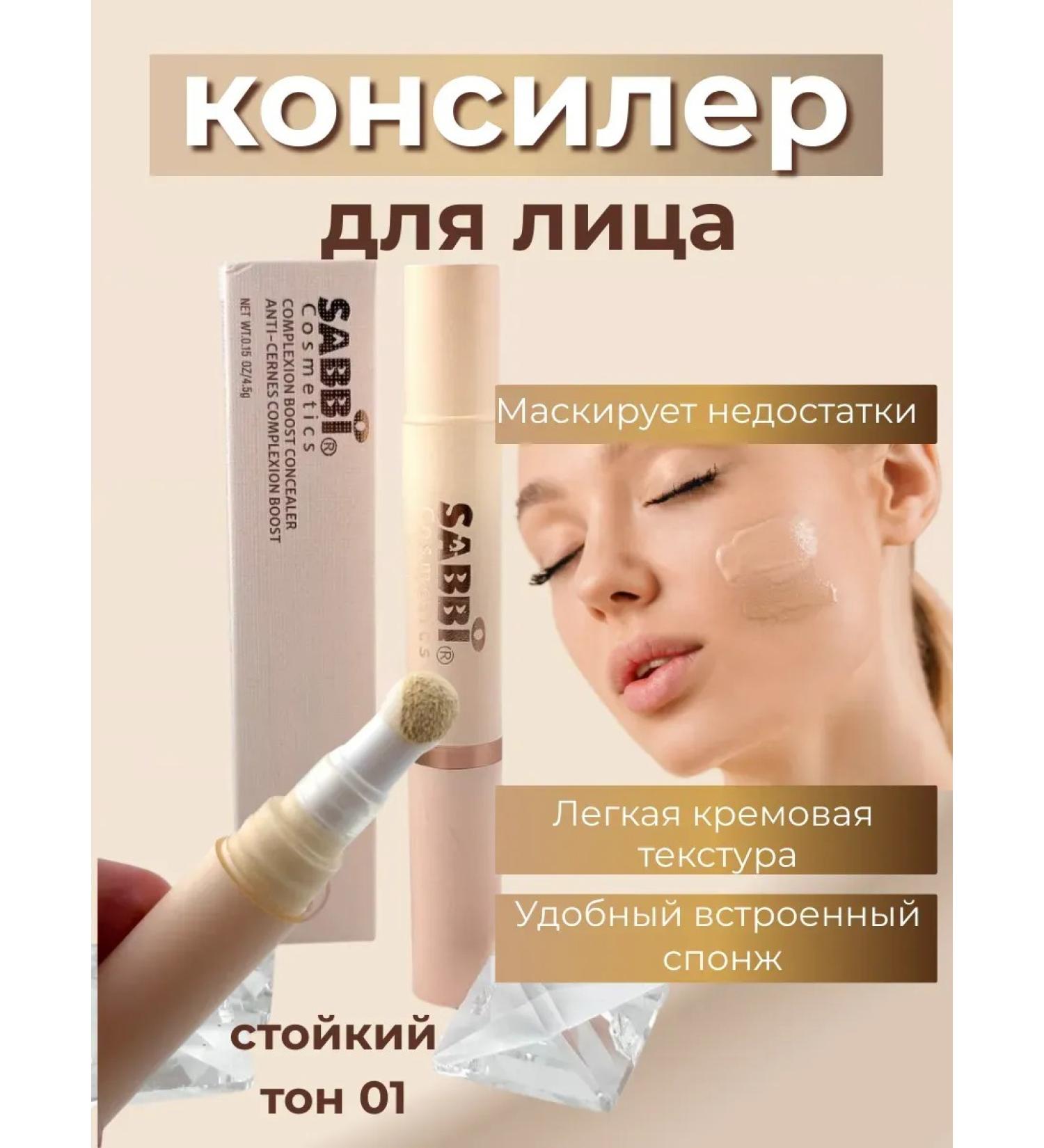 alma2 Conceler for correction of a face tone with a built -in sponge - Buy Online on GoSupps.com