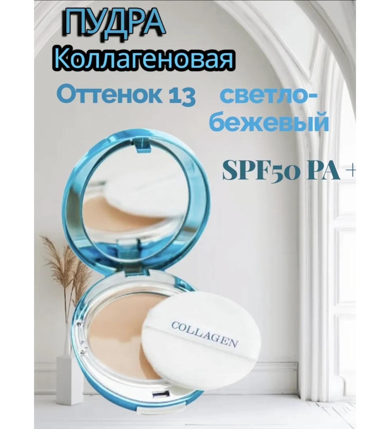 MILLION PAULINE Collagen powder shade 13 moisturizing SPF50+ - Buy Online on GoSupps.com