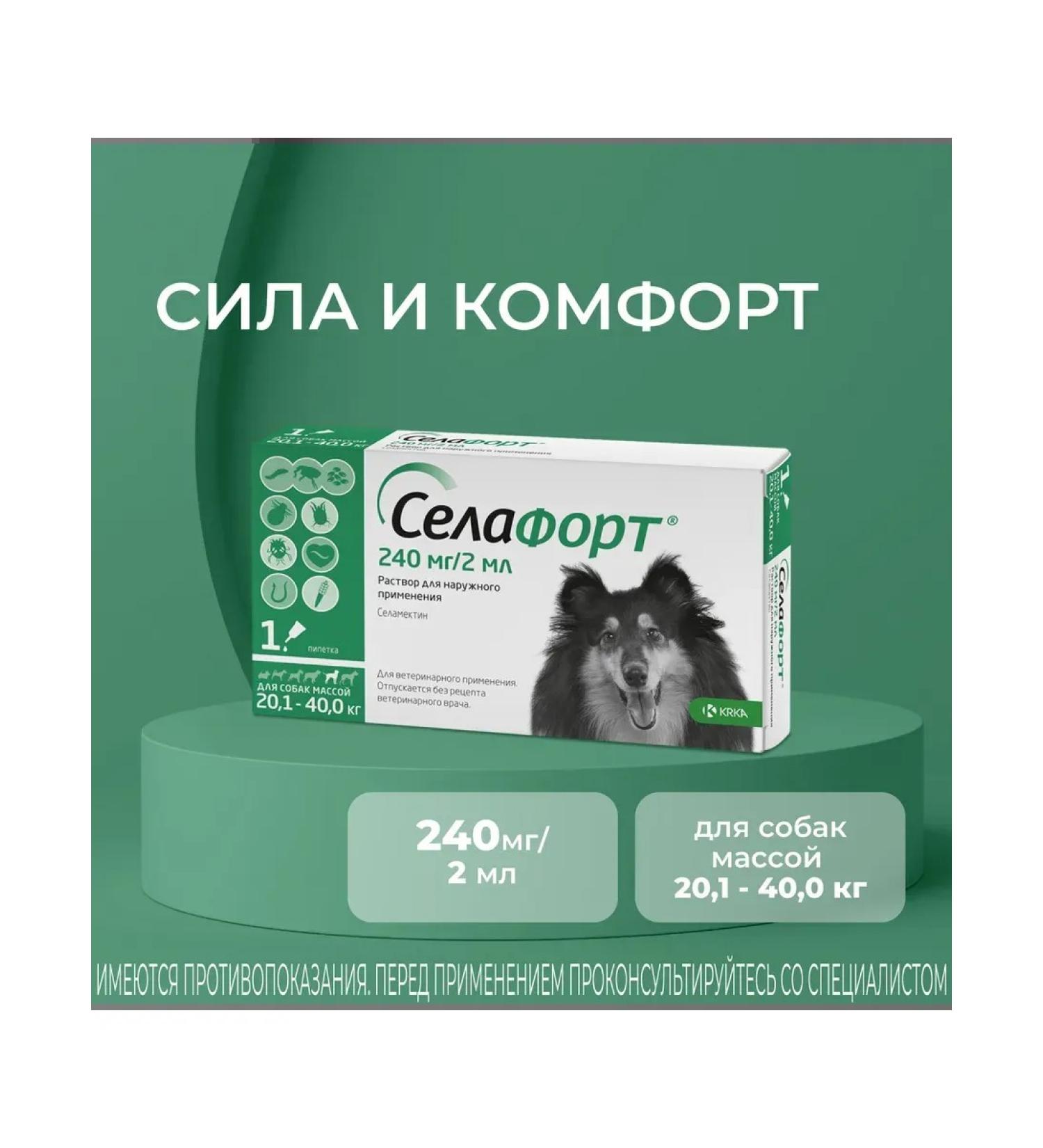 KRKA Sealess 240 mg for dogs weighing 20 to 40 kg - Buy Online on GoSupps.com