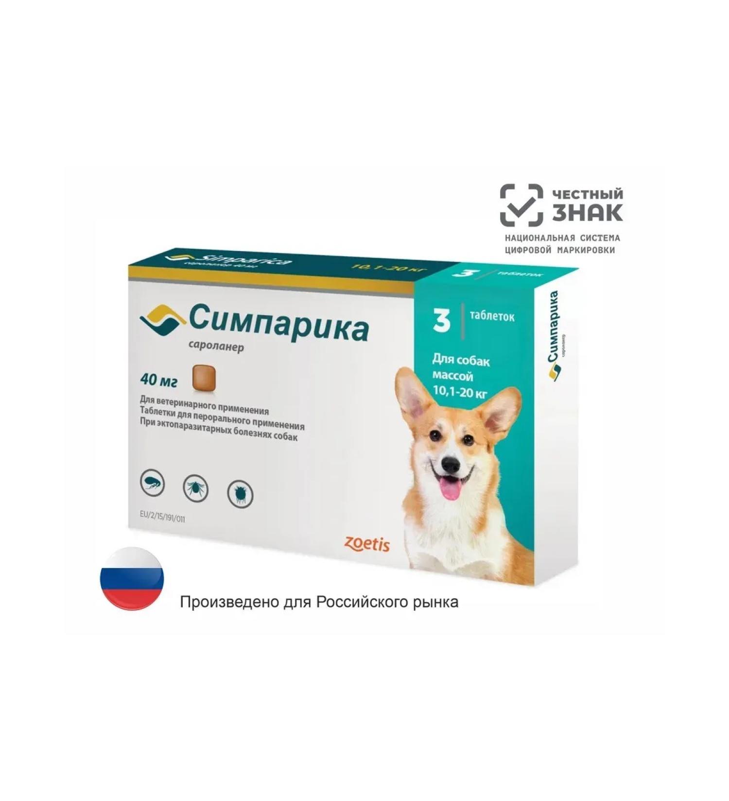 Zoetis Simeparika for dogs 10 - 20 kg 40 mg (3 tabe pack) - 09.2027