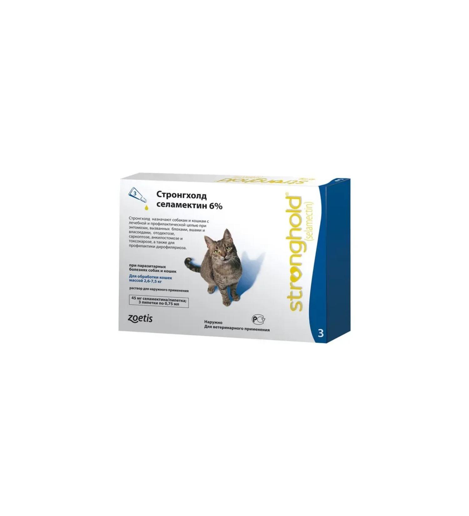 Zoetis Stronghold for cats 2.6 - 7.5 kg 45 mg (3 PIP)