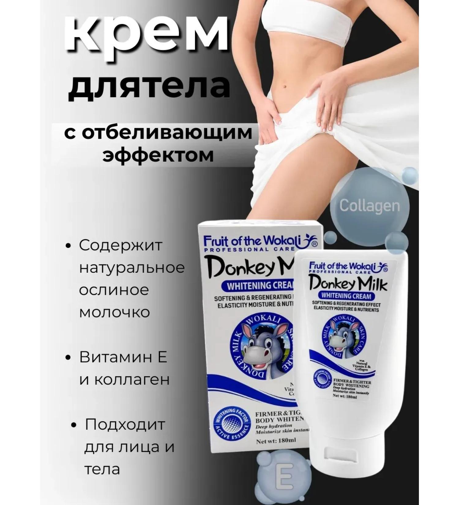 Alma Cream with donkey milk and body whitening - Buy Online on GoSupps.com