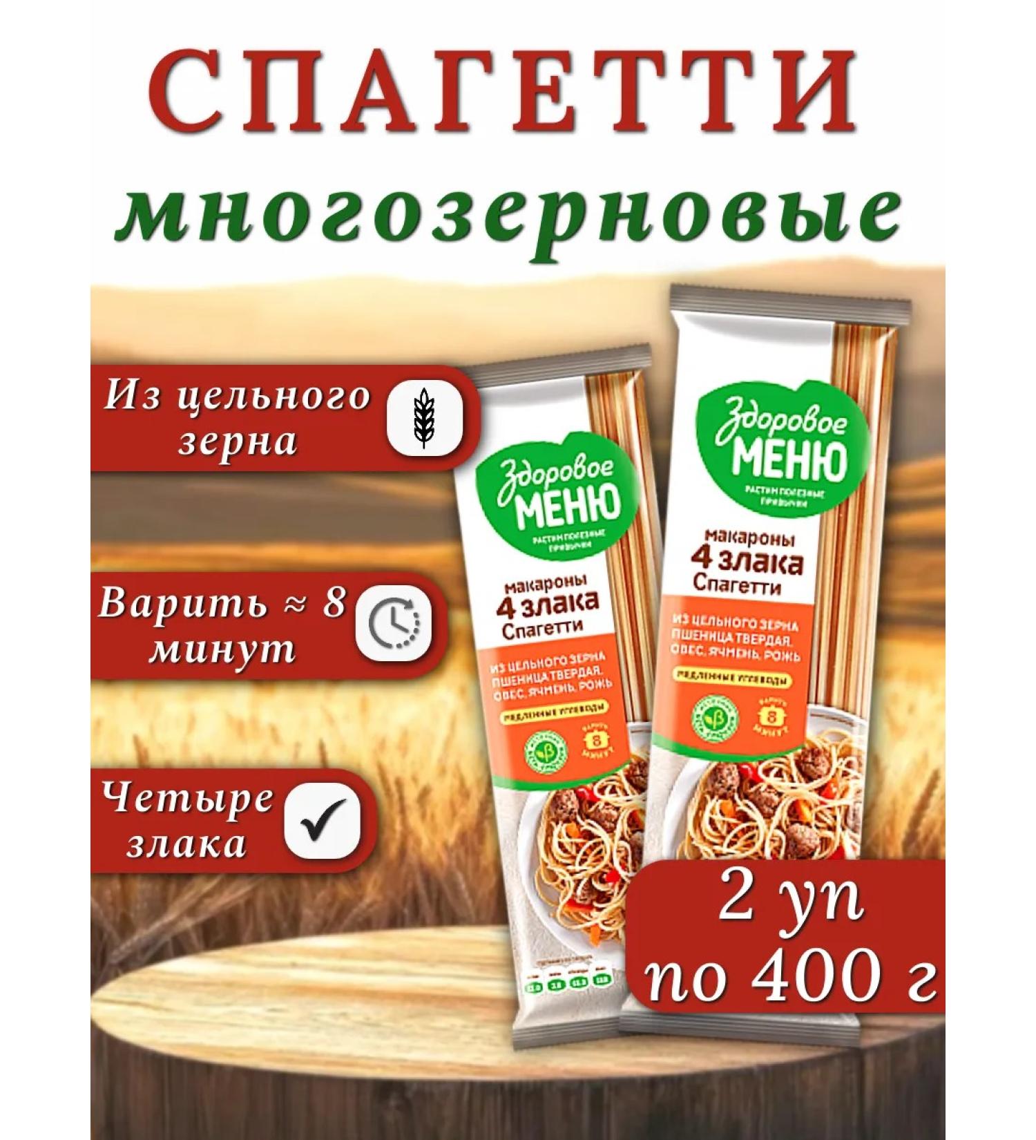 Healthy menu Noodles multi -grain spaghetti 2 pcs 400 g - Buy Online on GoSupps.com