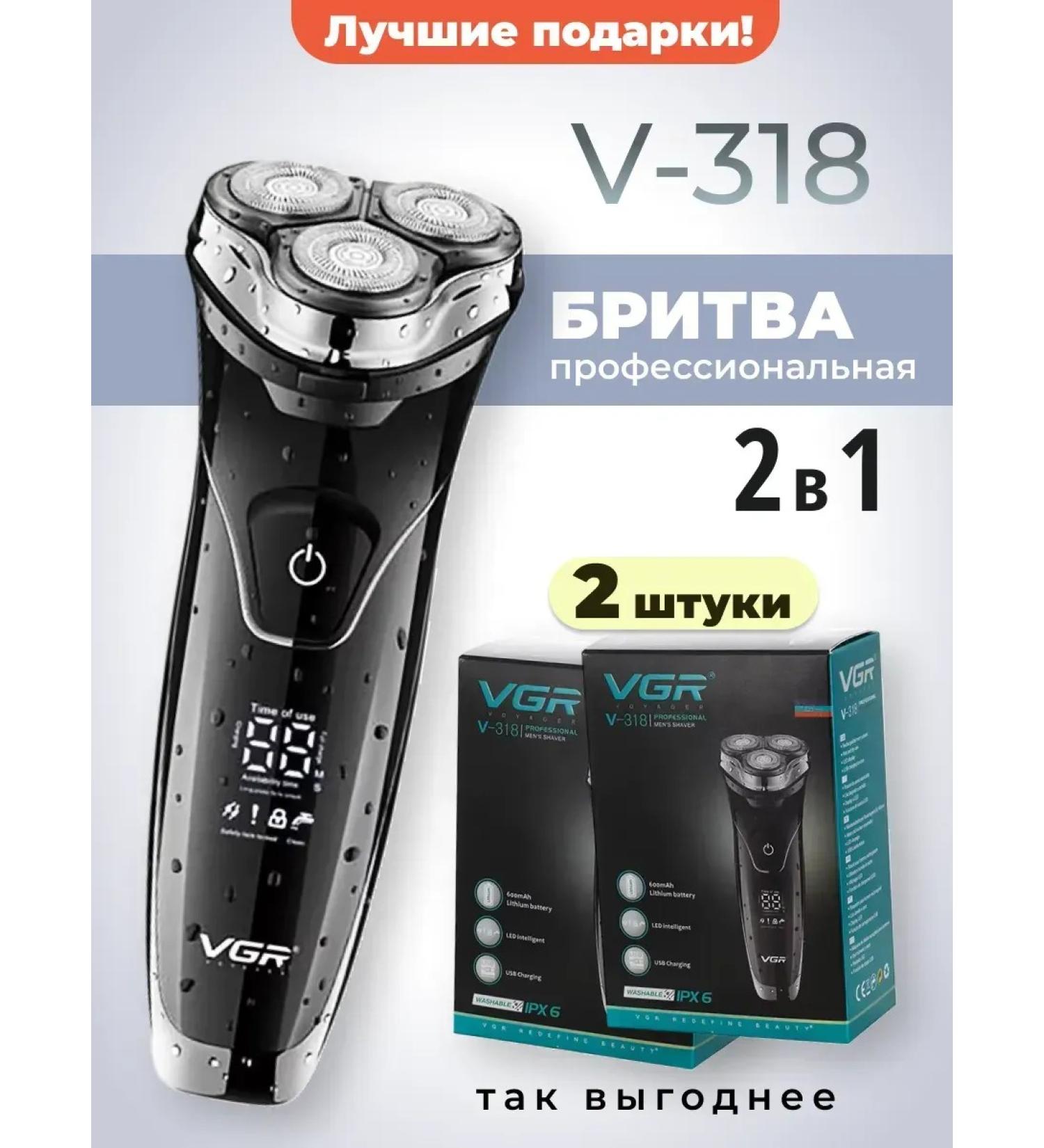 Eletrobrum with 3 D heads and trimmer 2 pcs - Buy Online on GoSupps.com