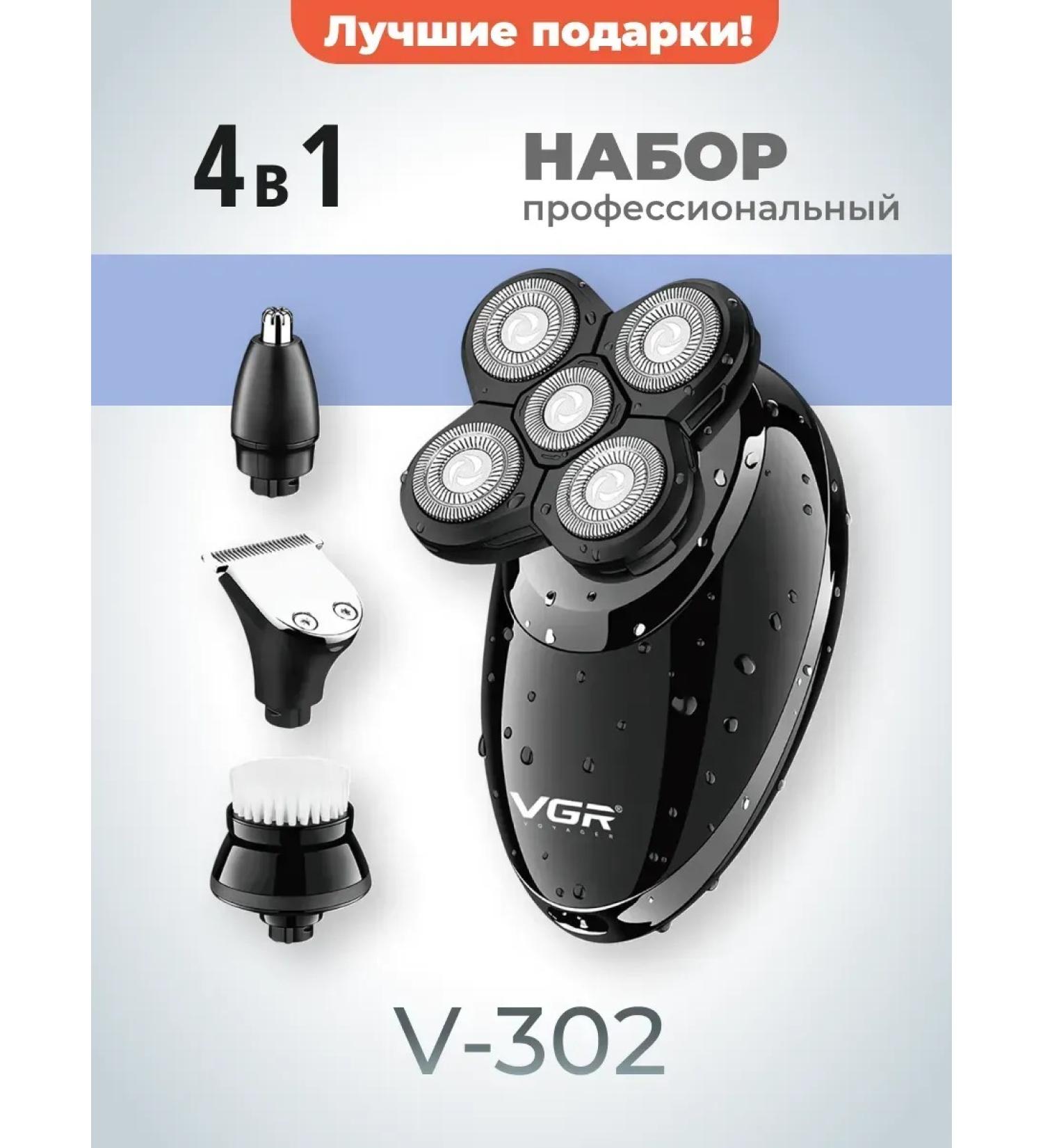 Electric breech and trimmer for hair and nose 4 in 1 - Buy Online on GoSupps.com
