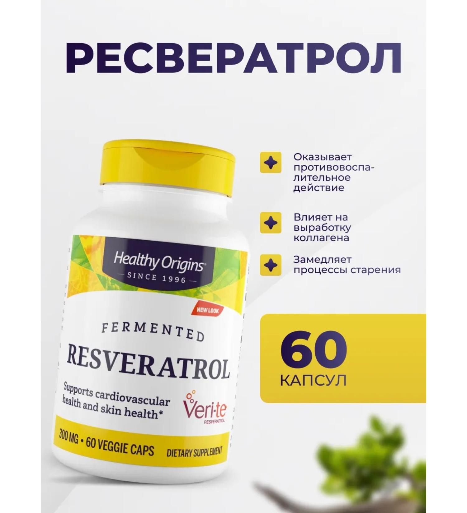 Healthy Origins Resveratrol 60 capsules - Buy Online on GoSupps.com