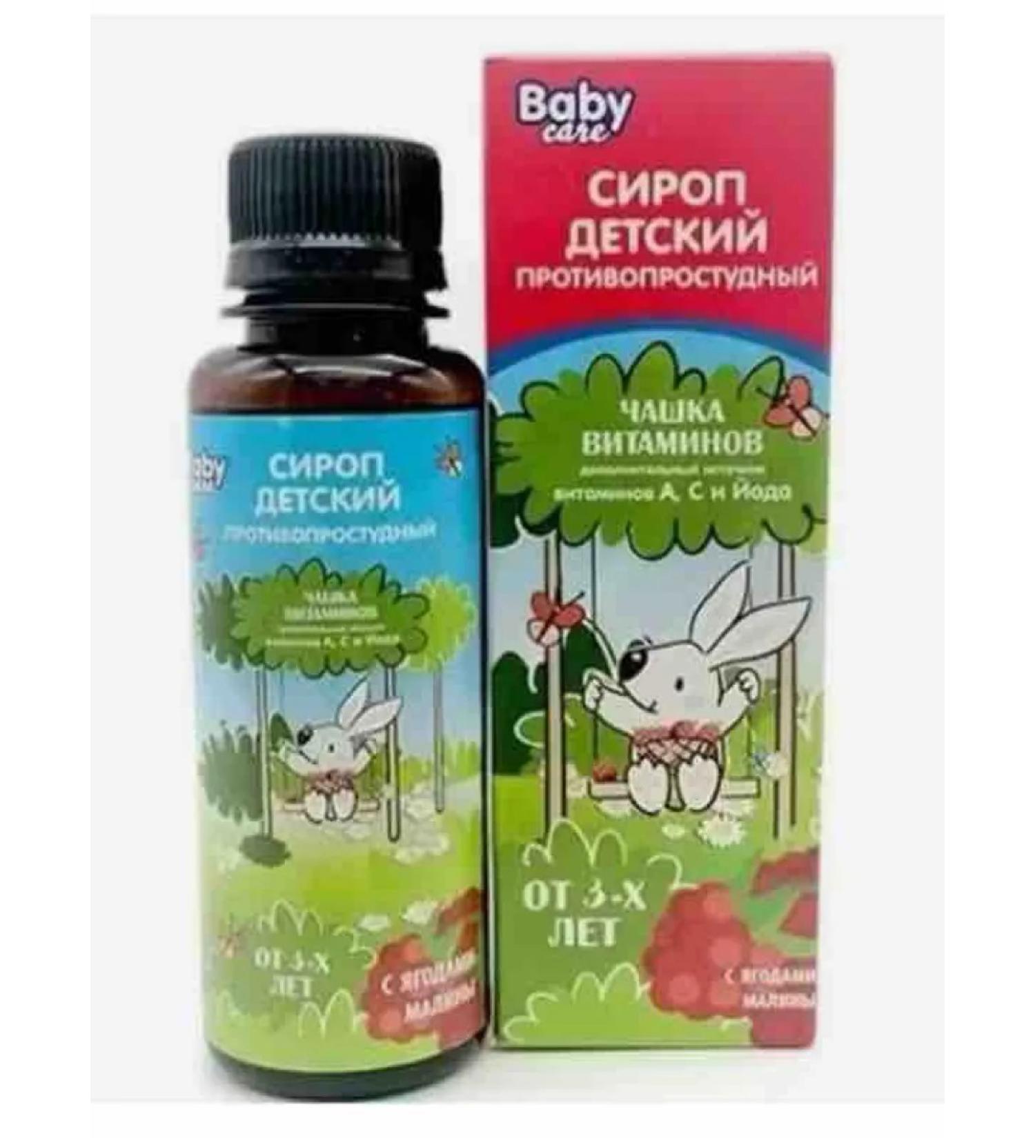 Healthy baby anti -freezing syrup for children 100 ml