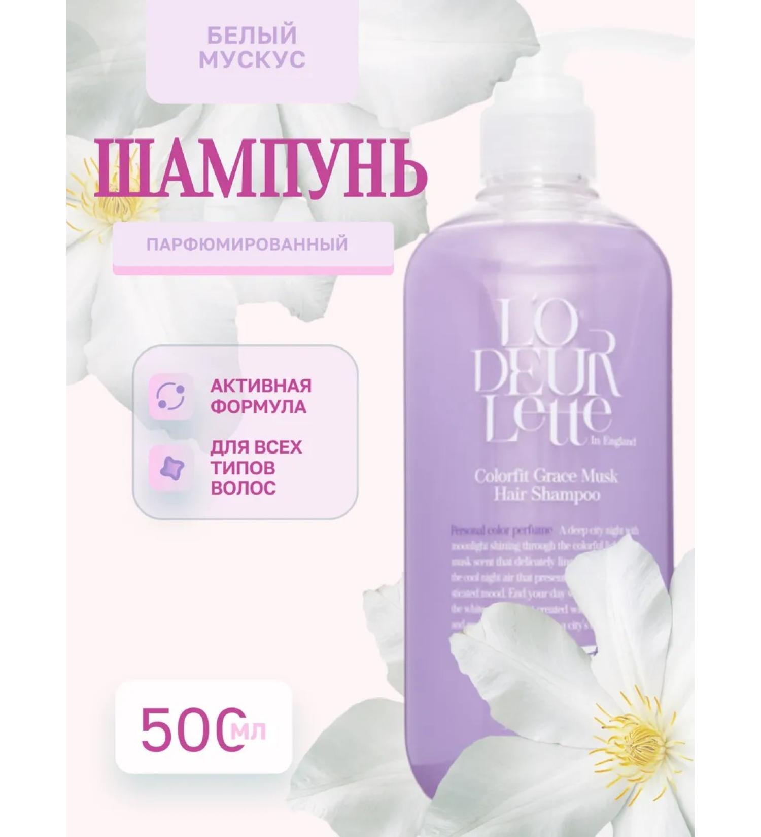 L'odeurlette Perfumed hair shampoo with white musk aroma