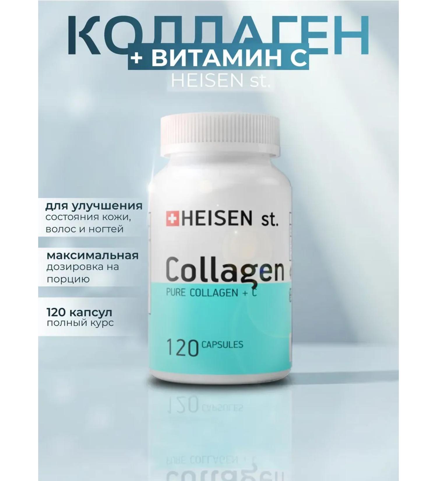 Heisen Standards Collagen with vitamin C for skin - Buy Online on GoSupps.com