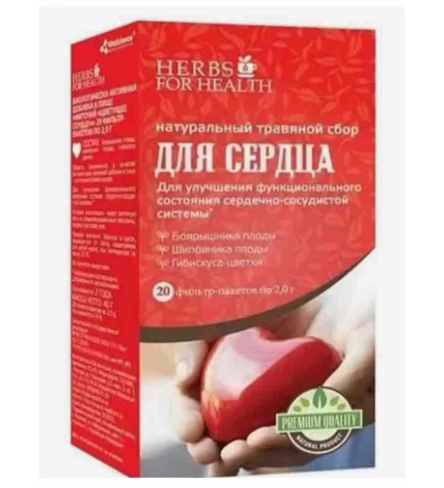 Herbal collection for the heart filter package 2 g x 20 pcs