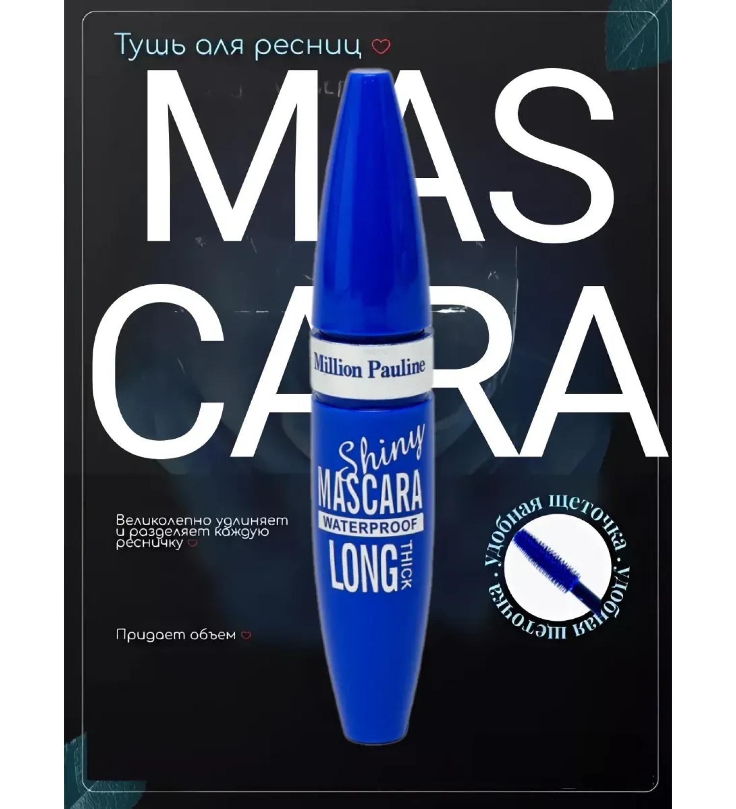 Korean cosmetics Volumetric mascara blue - Buy Online on GoSupps.com