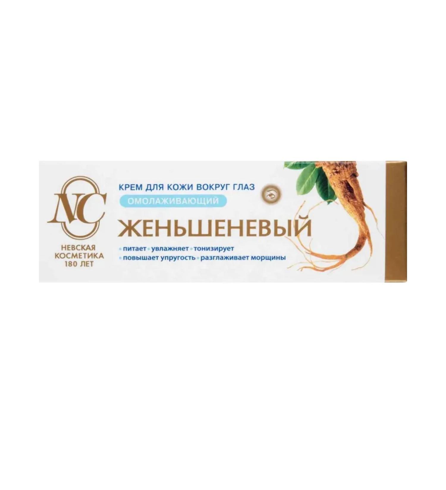 Nevskaya Cosmetics Ginseng cream around the eyes 25 ml 1 pcs