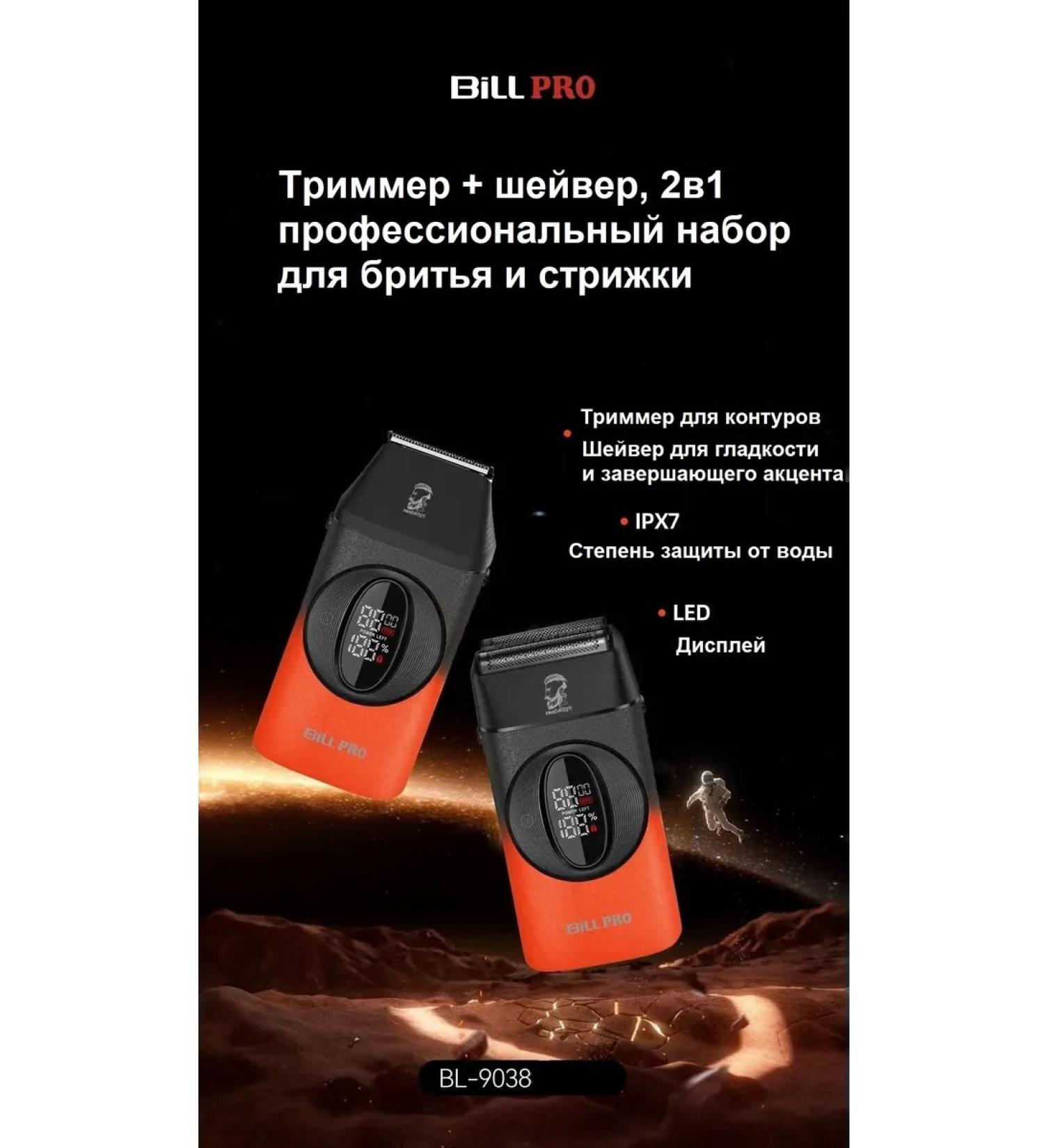 BILL PRO Electric Britter Shever + Timmer 2B1 for shaving and haircuts - Buy Online on GoSupps.com