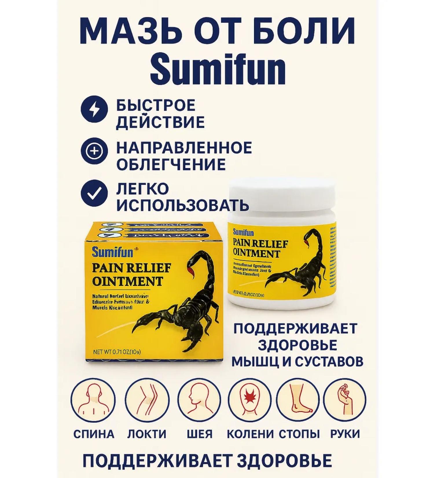 CHYNARA Joint ointment for joints and muscles - Buy Online on GoSupps.com