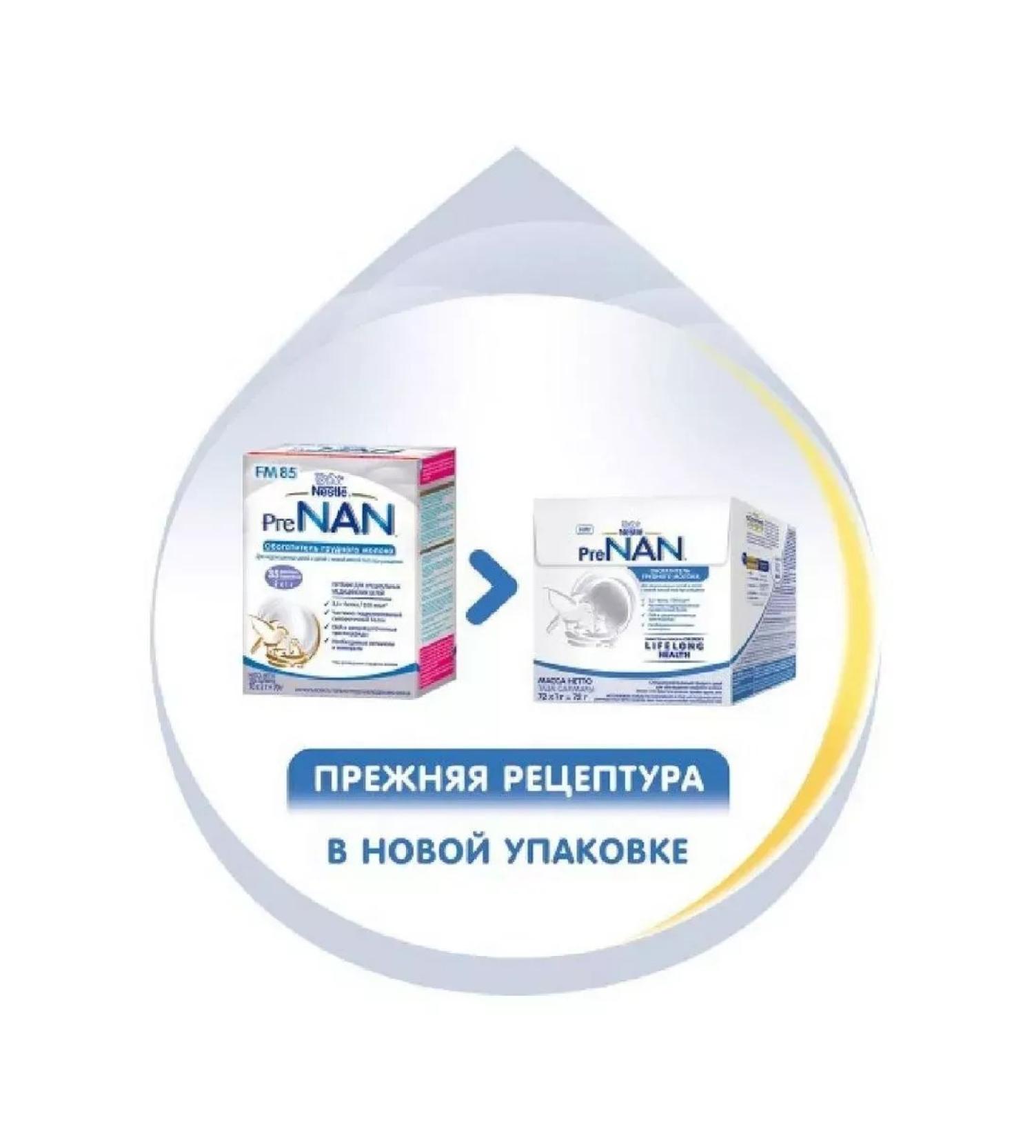 NAN PRE HMF Breast milk concessor 1 grams 72 pcs. PAK-1p