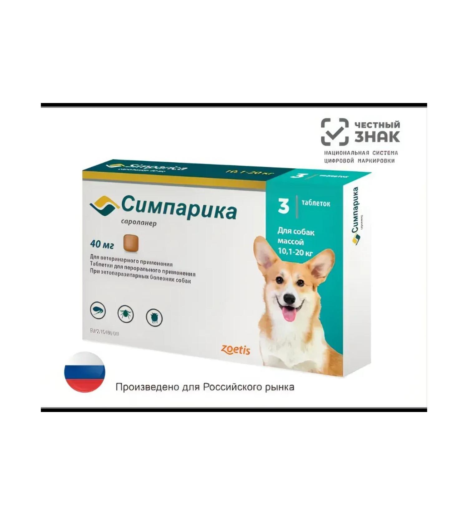 Zoetis Simeparika for dogs 10 - 20 kg 40 mg (3 tabe pack)