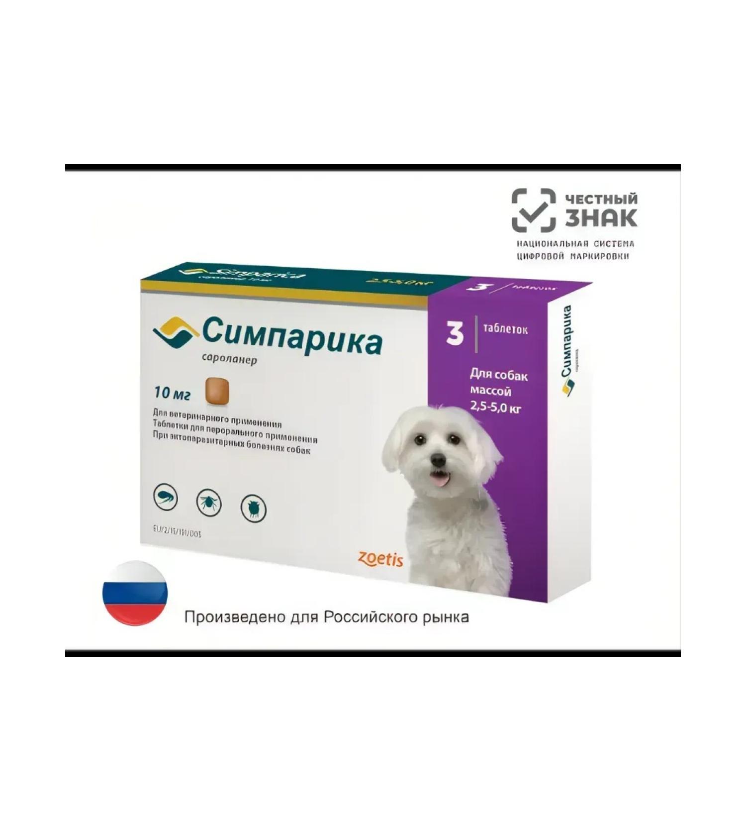 Zoetis Simeparika for dogs 2.6 - 5 kg 10 mg (3 tabe pack)