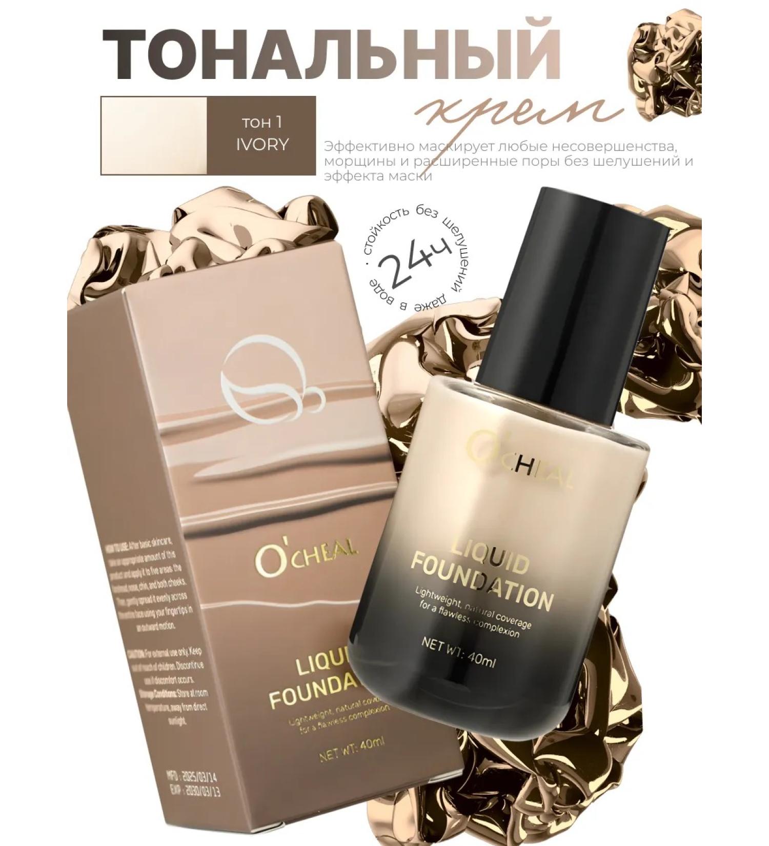 Tonal cream resistance 24 hours - Buy Online on GoSupps.com