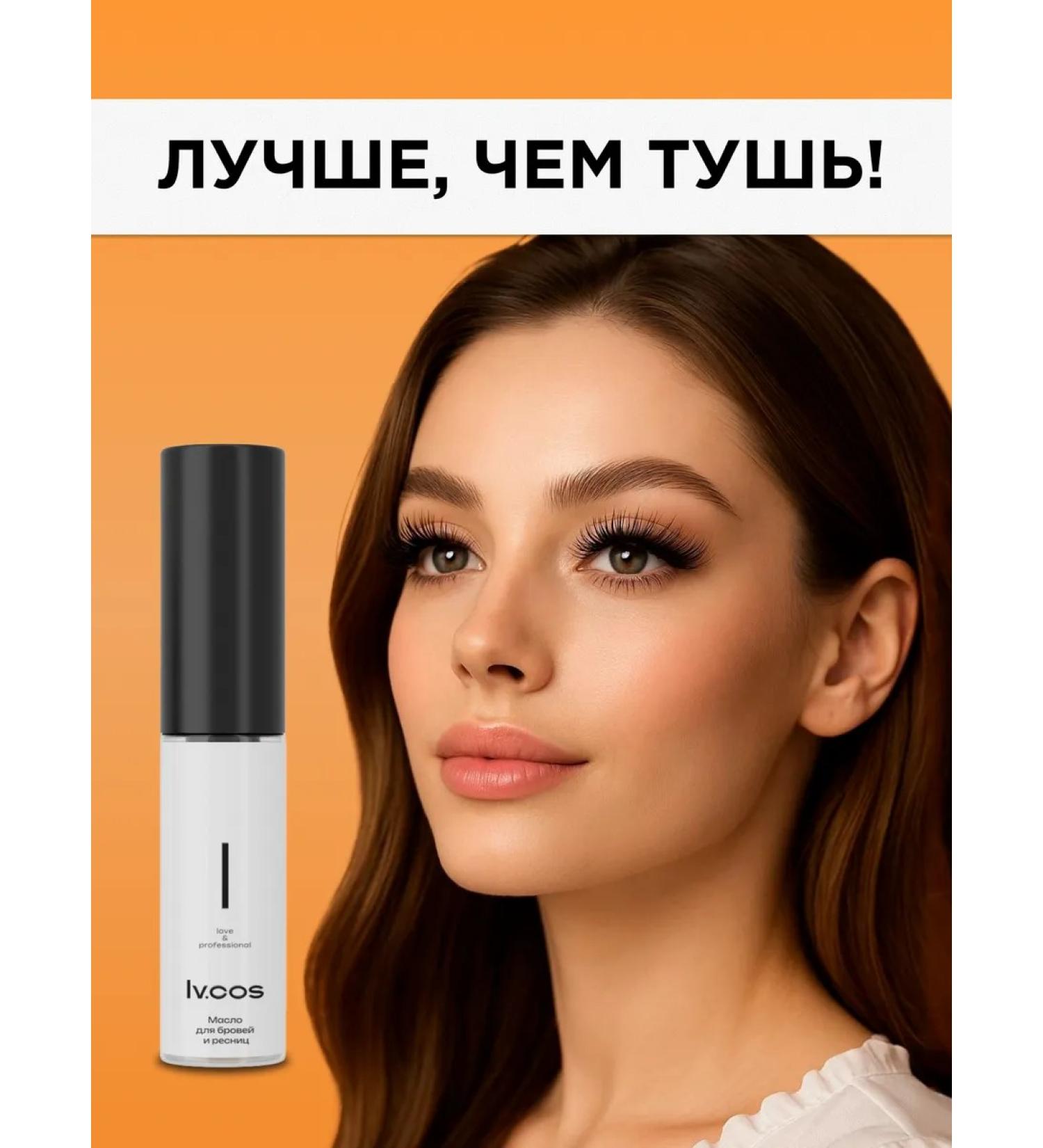 LVCOS SB Mascara for growth oil - Buy Online on GoSupps.com