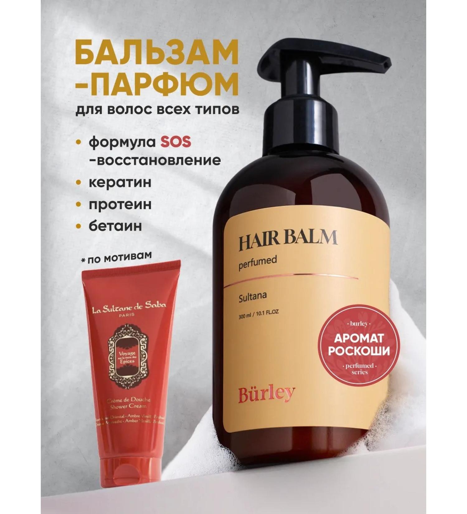 Burley Balm air conditioner professional with keratin - Buy Online on GoSupps.com