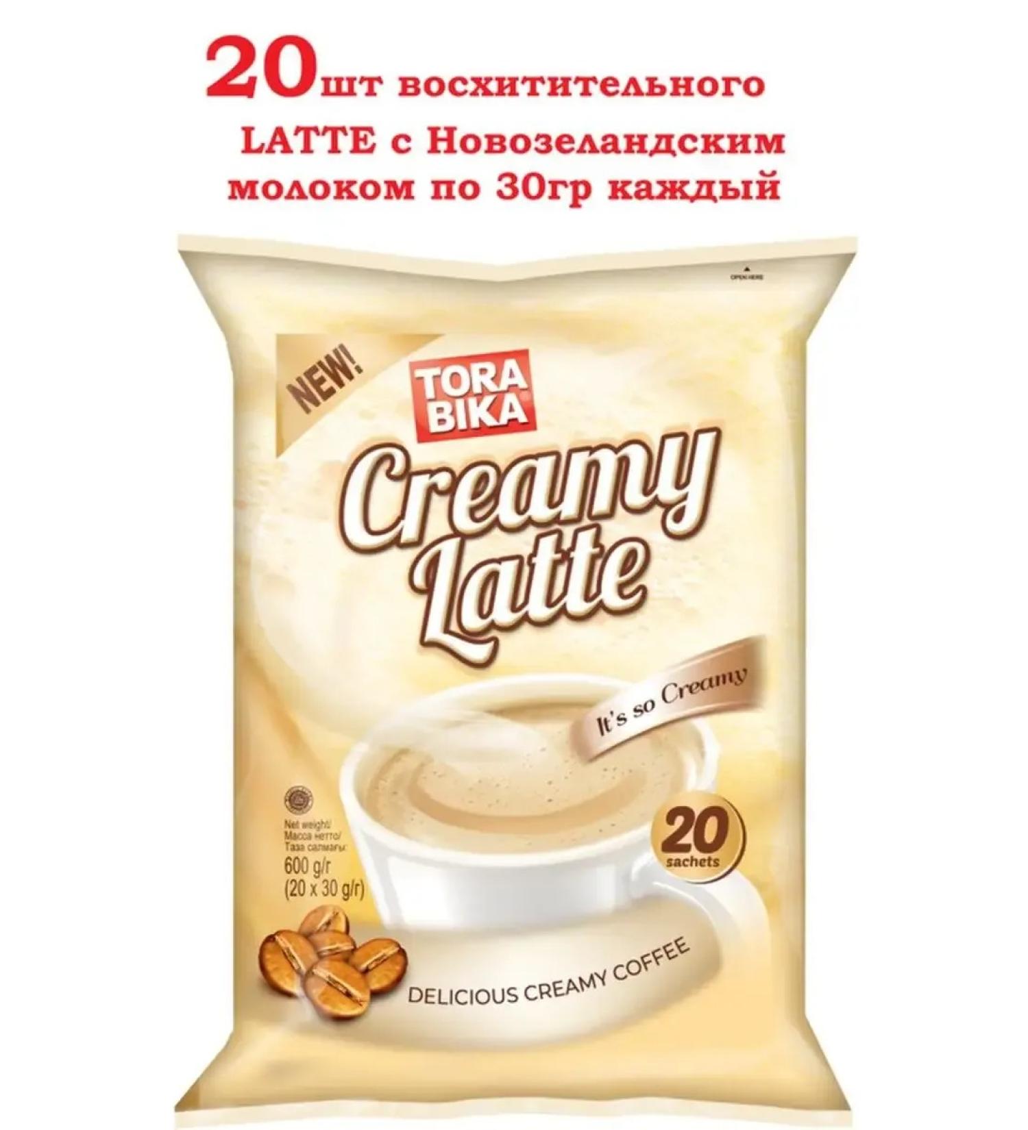 ToraBika Coffee drink soluble Tora Bika Latte - Buy Online on GoSupps.com