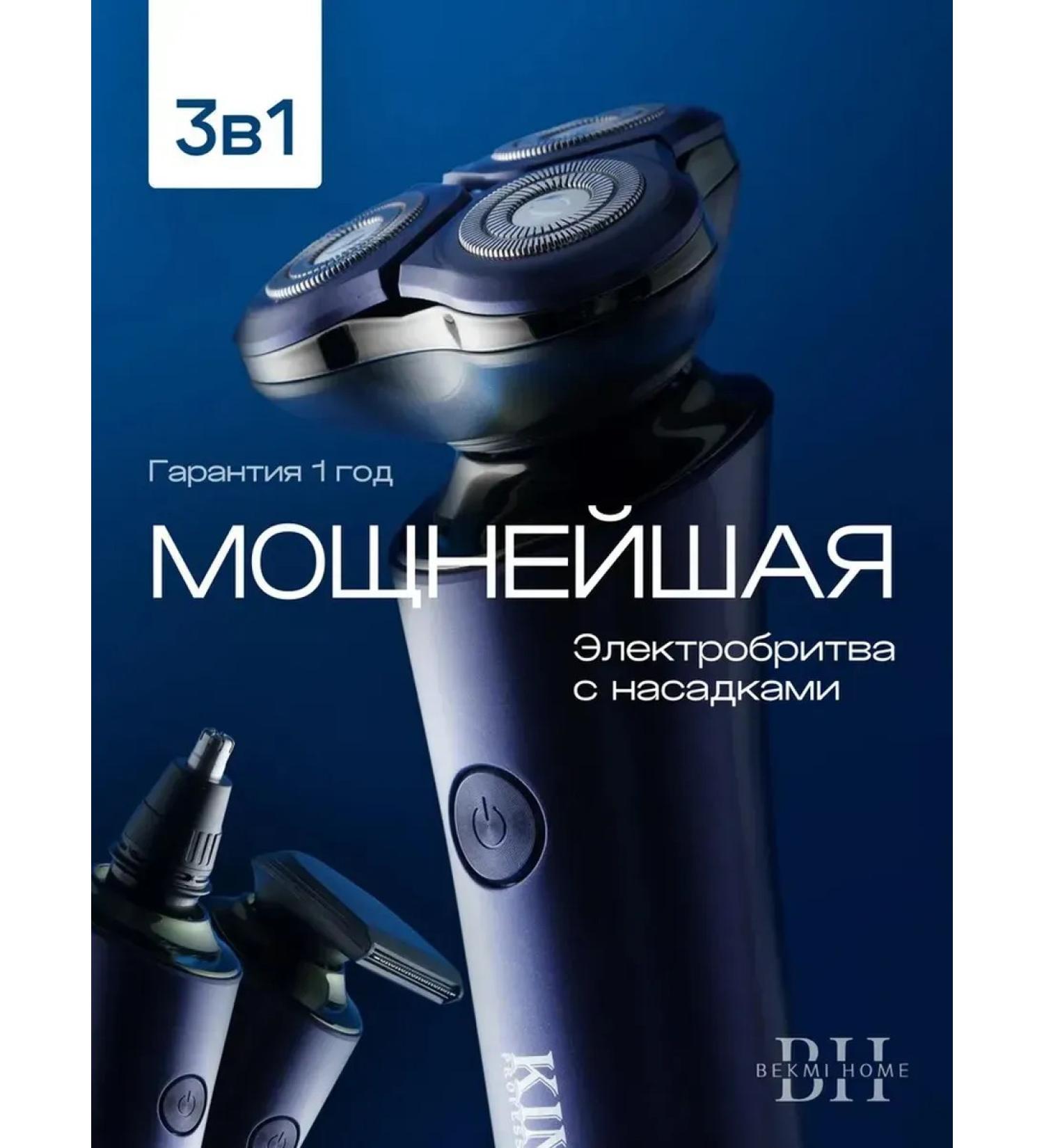 Bekmi Electric Breek 3 in 1 - Buy Online on GoSupps.com