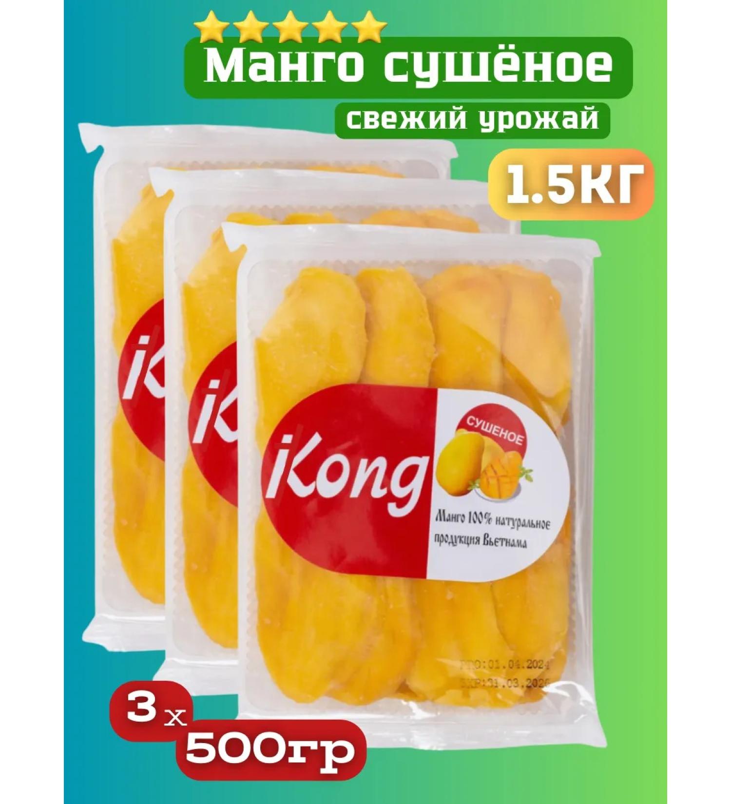 Mango natural dried without sugar- Cong 1 5kg - Buy Online on GoSupps.com