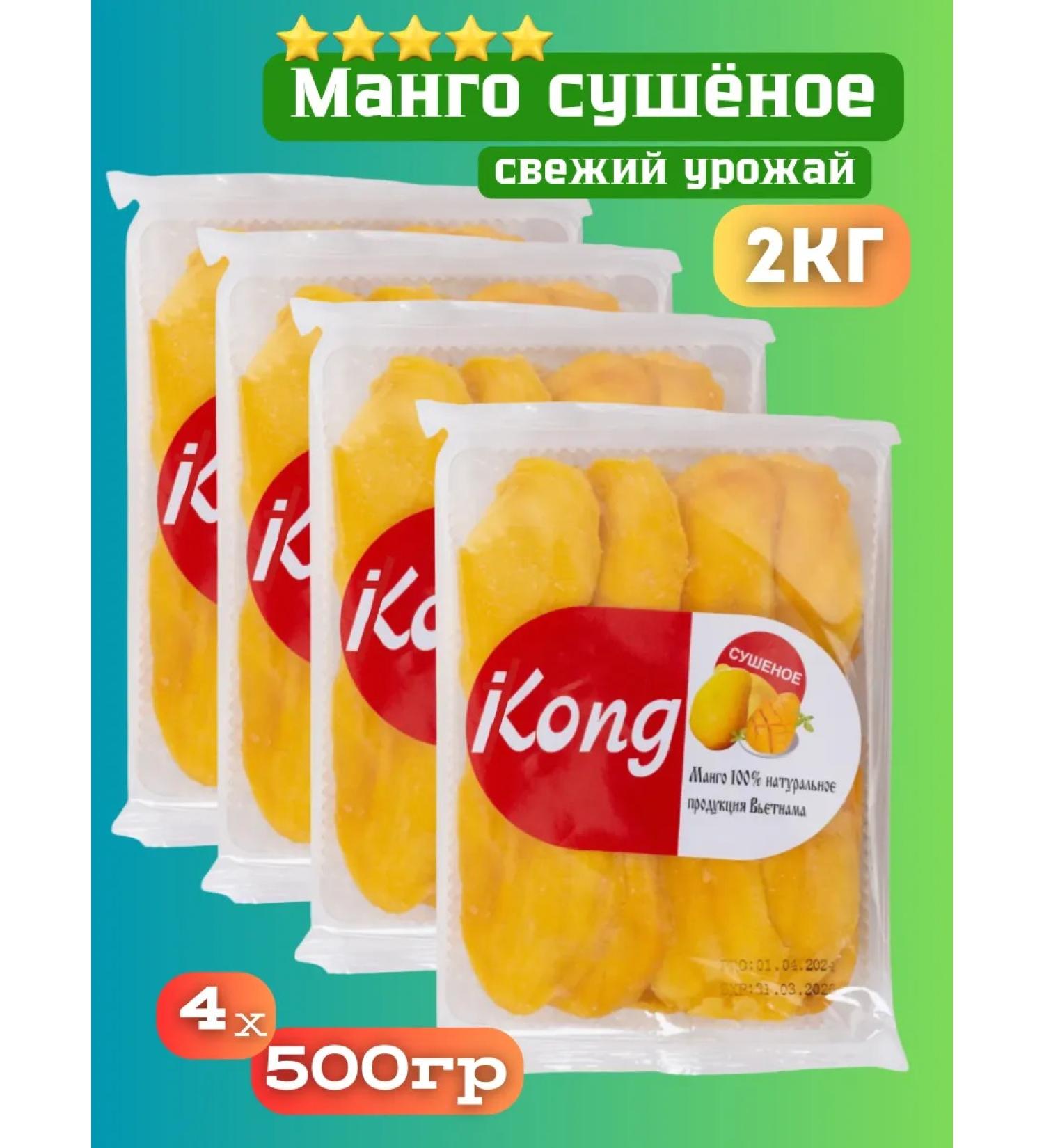 Mango natural dried without sugar- Cong 2kg - Buy Online on GoSupps.com