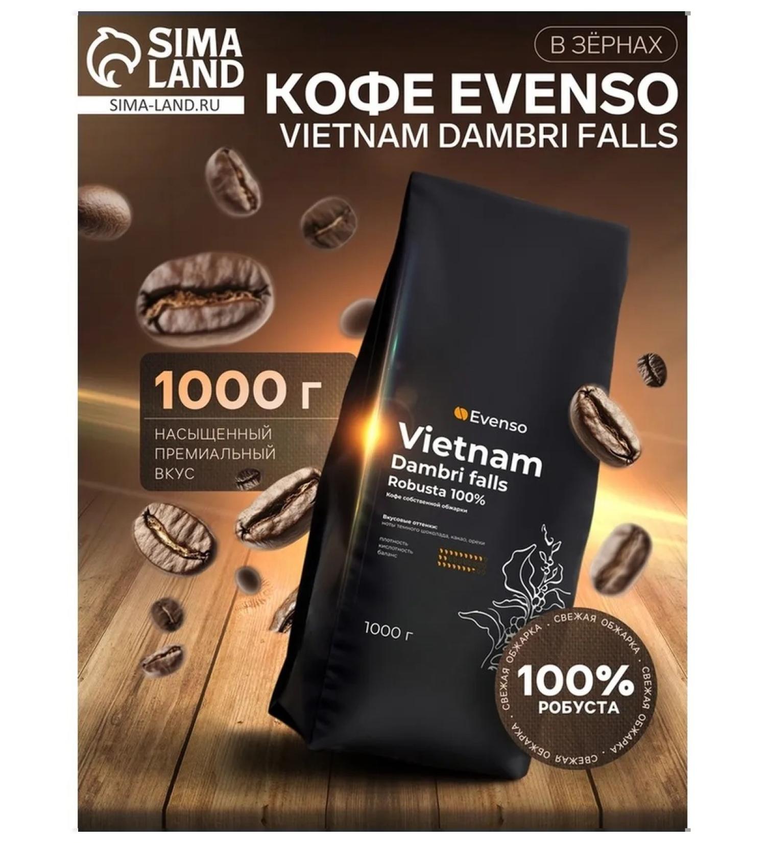 Robust evenso coffee 100% 1000 g