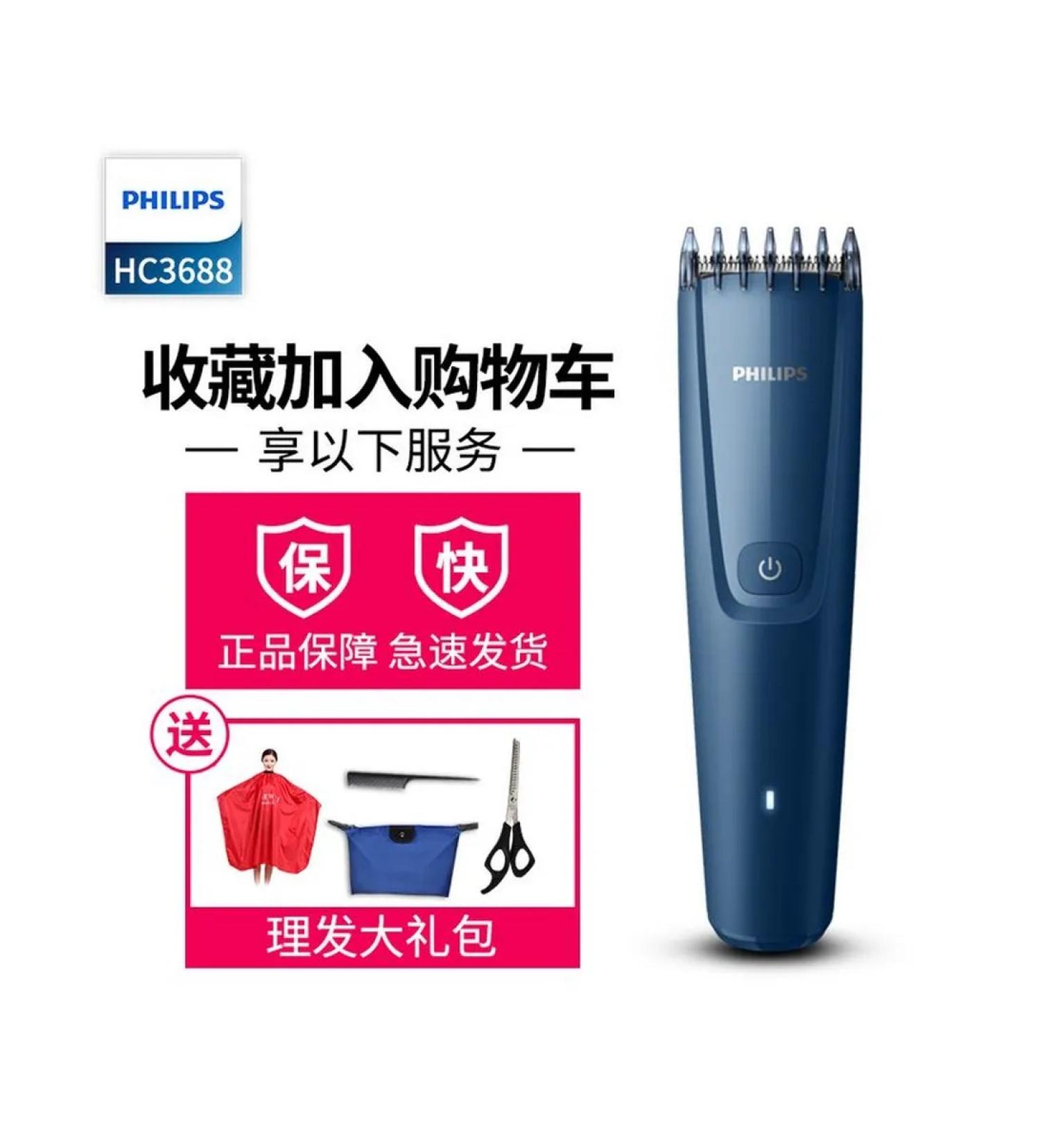 Philips HC1066 15 Electric Breech children's dark blue set - Buy Online on GoSupps.com