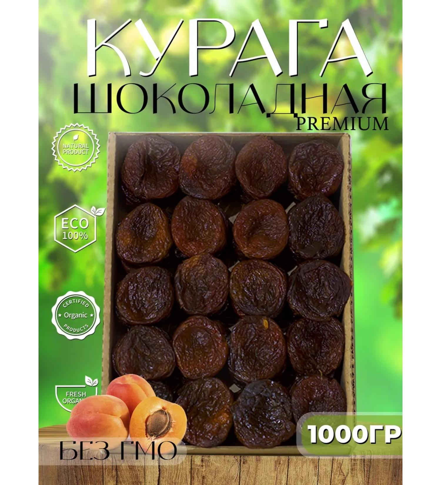 Chocolate dried apricots