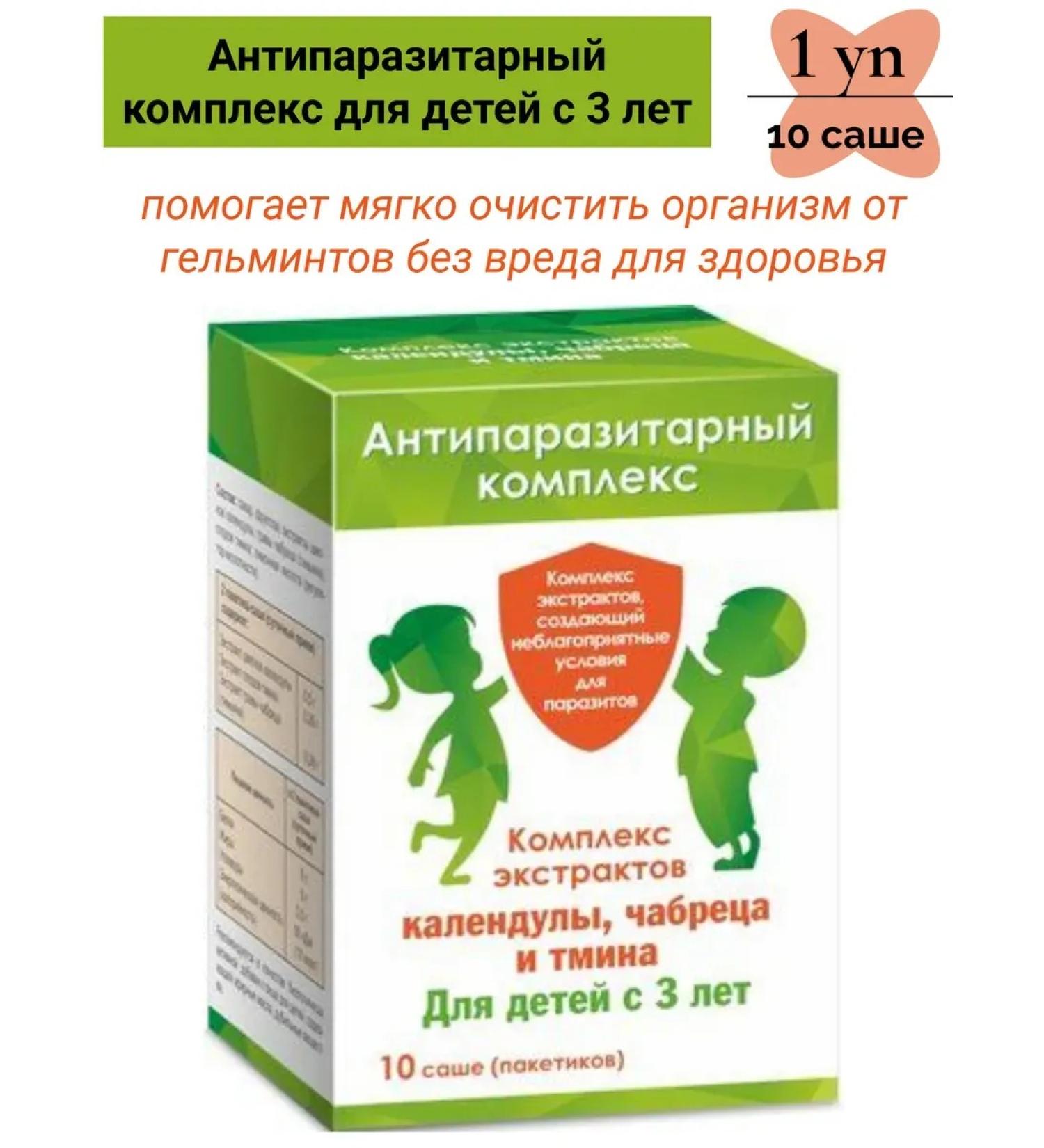 Evalar JSC Antiparasitic complex for children from 3 years 1UP - Buy Online on GoSupps.com