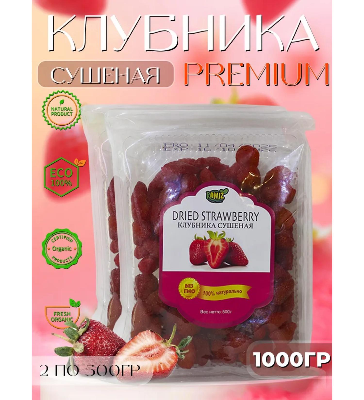 Dried natural strawberries