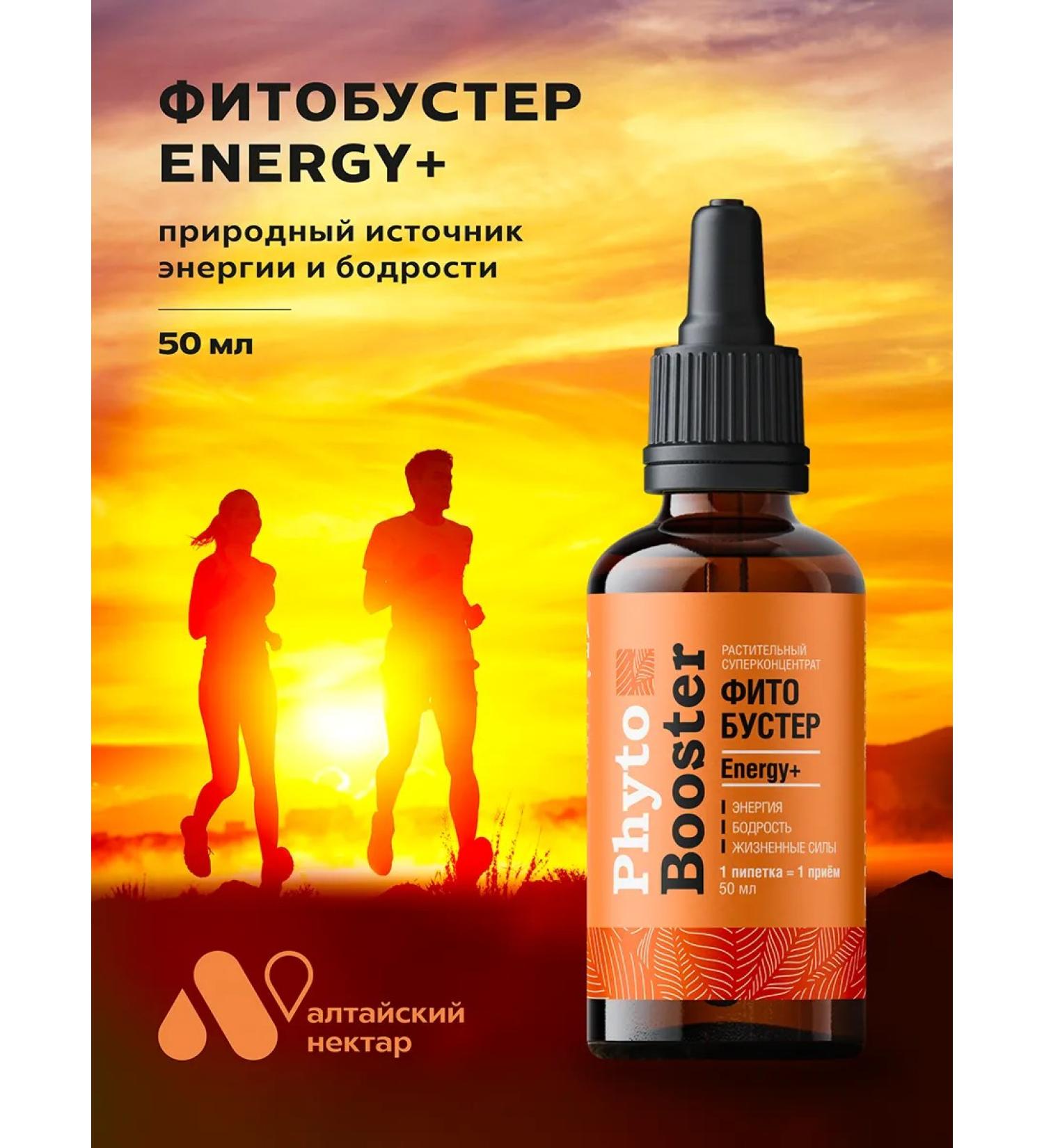 ALTAI NECTAR A complex of adaptogens and nootropics for energy and vigor - Buy Online on GoSupps.com