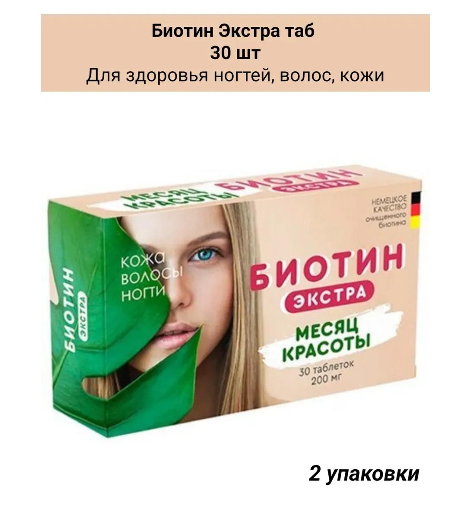 B-MIN Biotin Extra 30 pcs 2Up - Buy Online on GoSupps.com