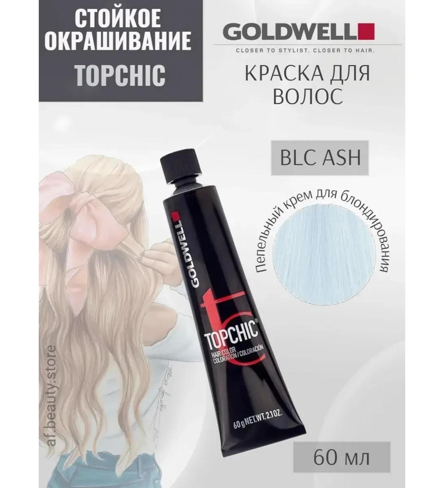 Goldwell Topchic BLC Ash Steep hair cream for hair 60 ml