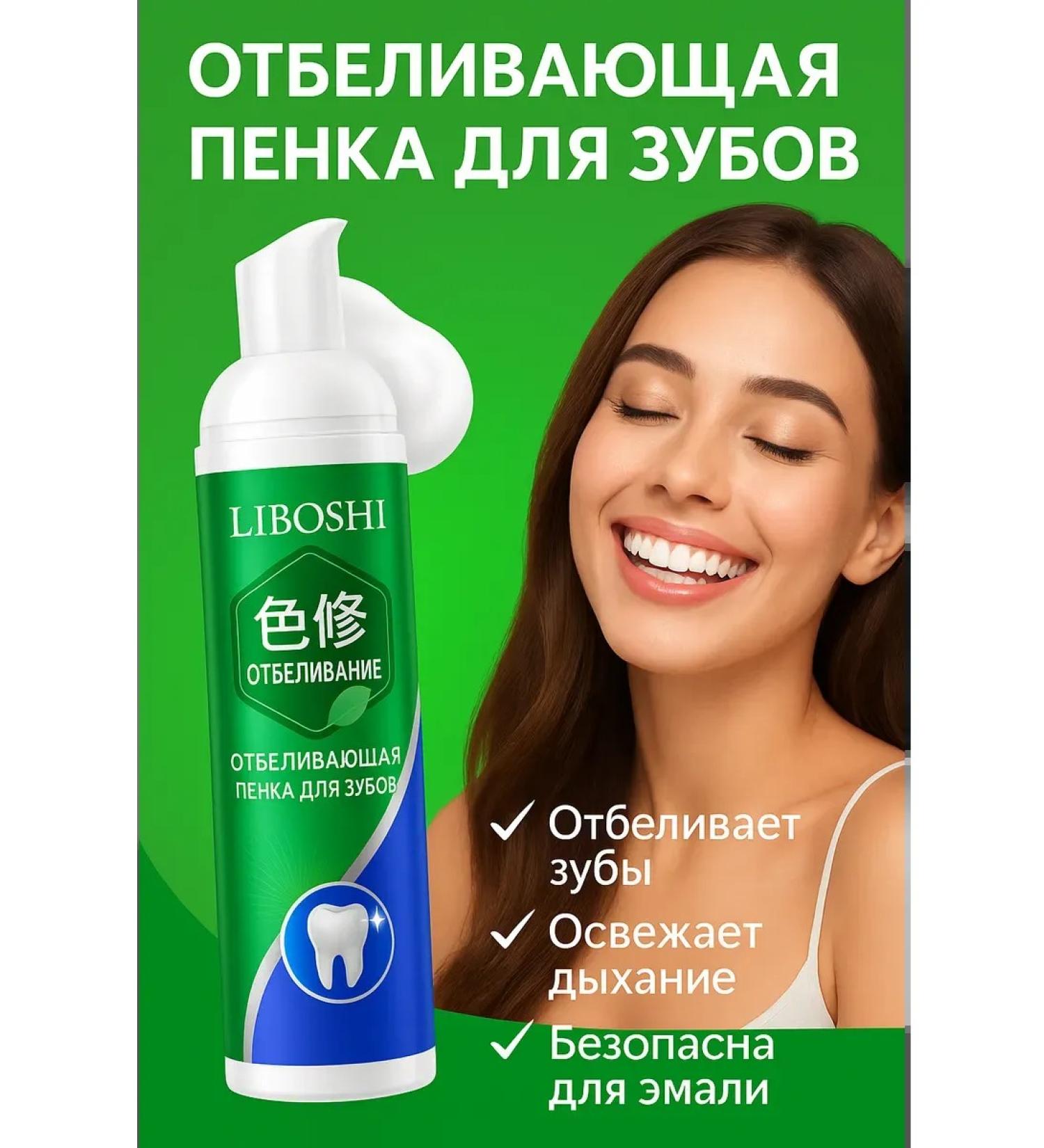 bean Paste foam for teeth - Buy Online on GoSupps.com