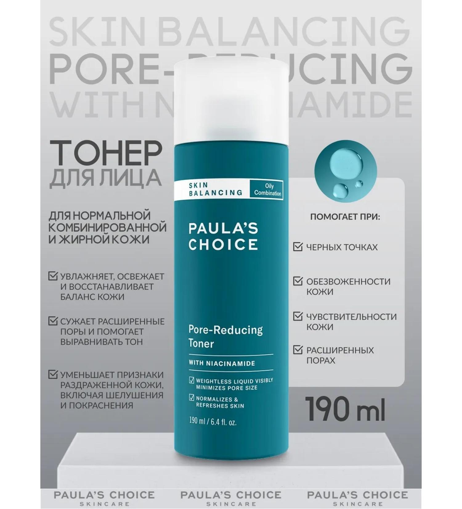 Paula's Choice Face tonic with niacinamide 190 ml - Buy Online on GoSupps.com