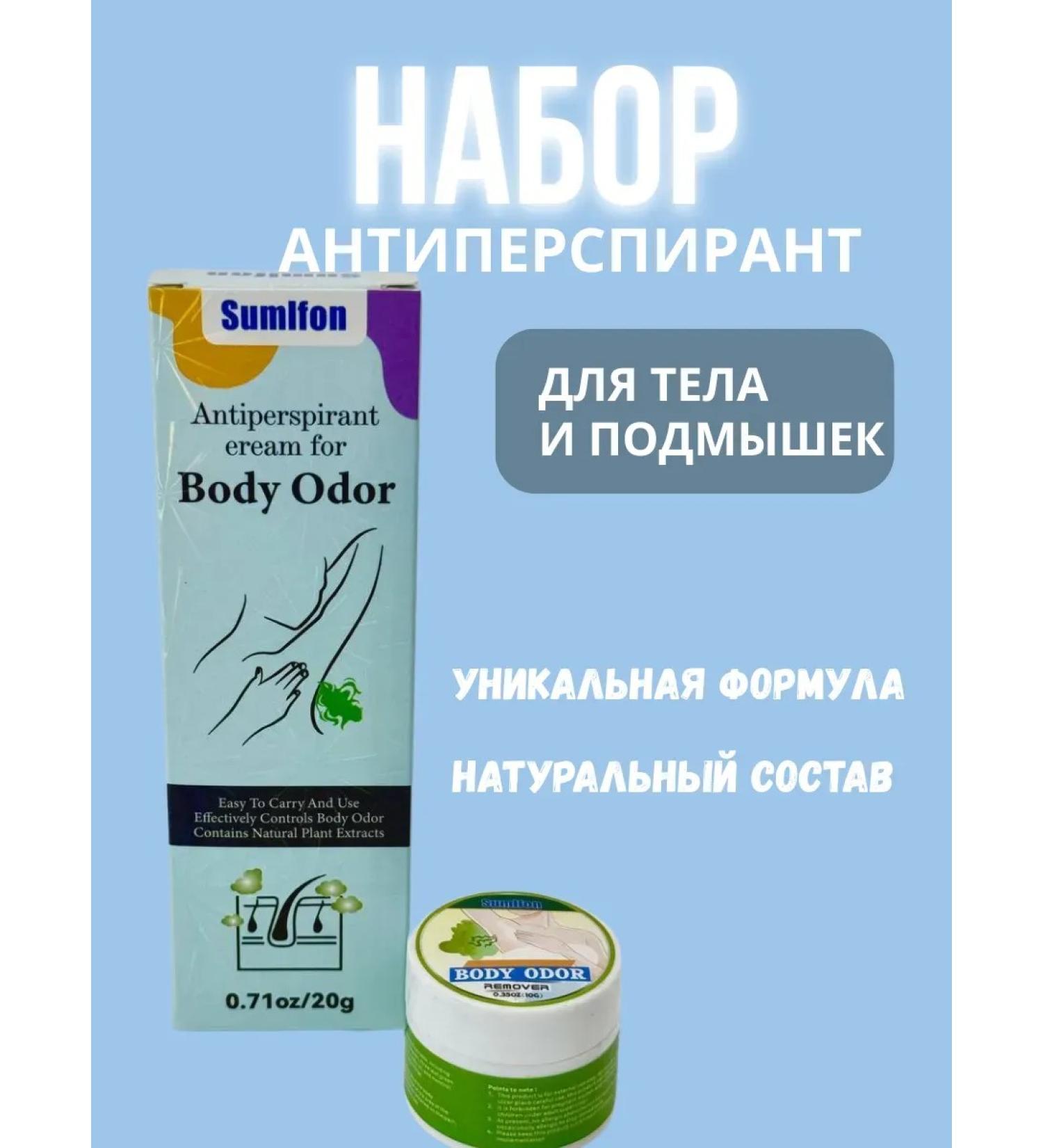 LI Smell of sweat smell cream - Buy Online on GoSupps.com