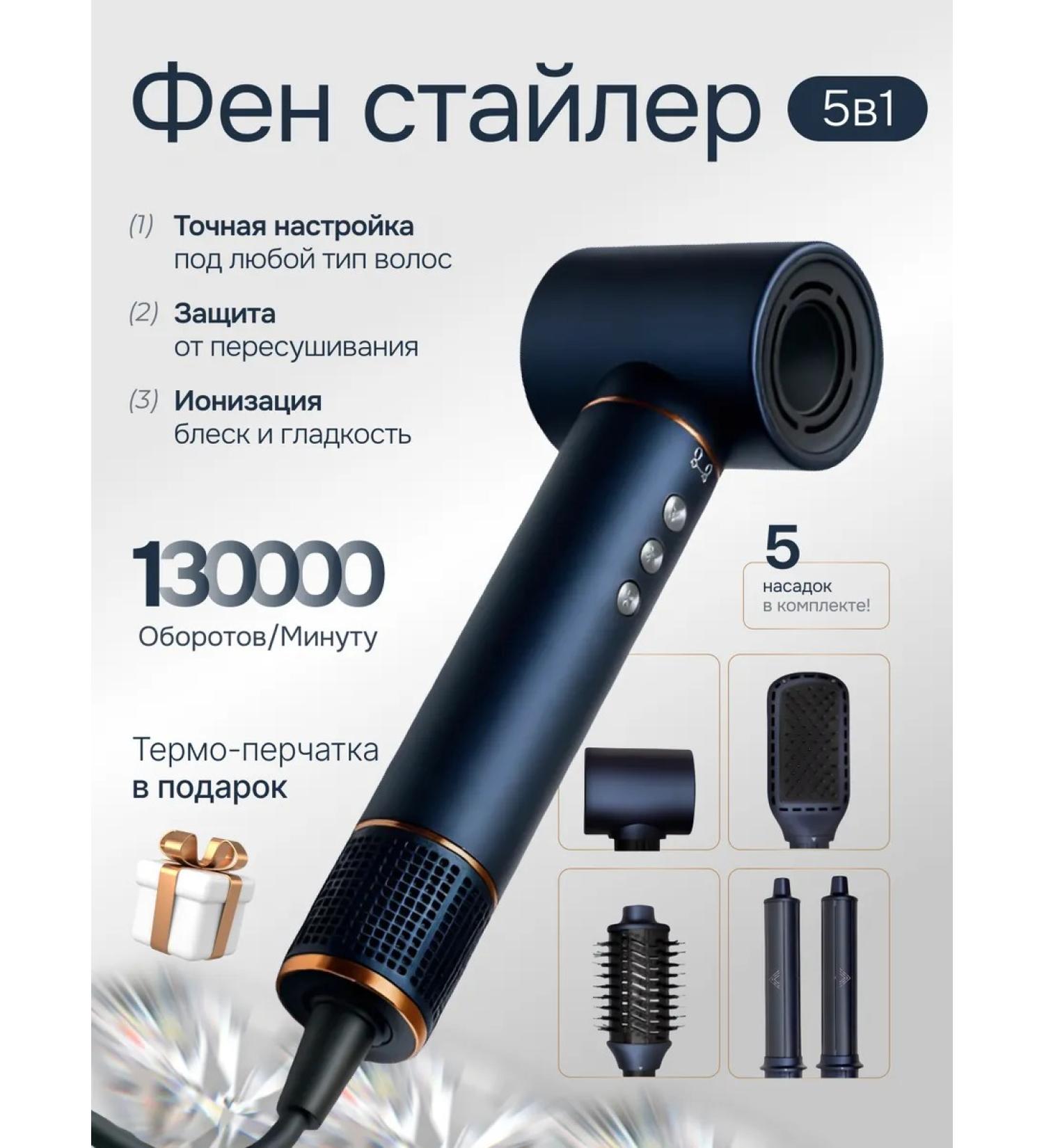 Feng styler for hair 5 in 1 - Buy Online on GoSupps.com