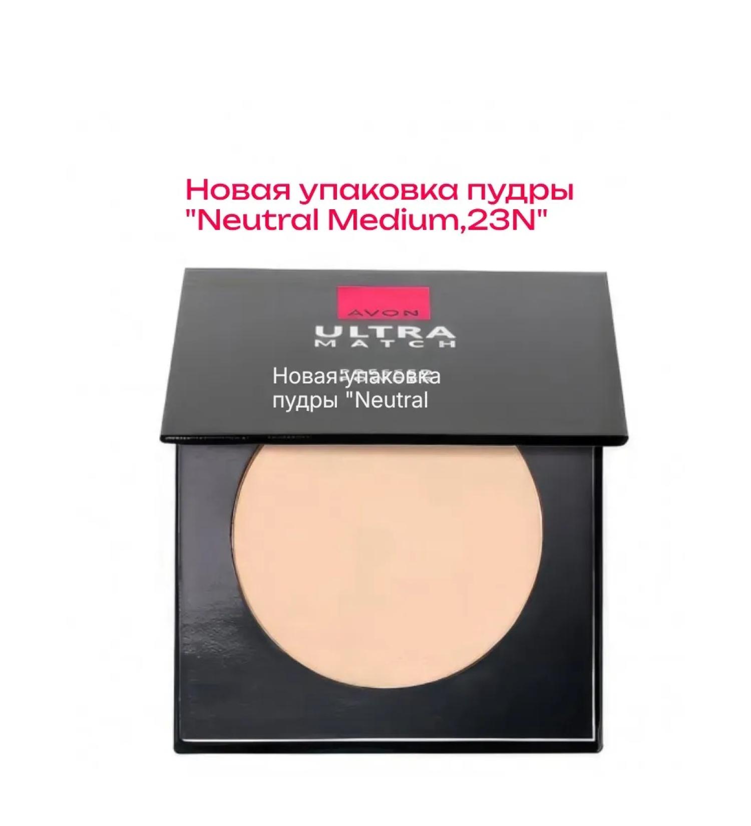 AVON Mating compact powder Neutral Medium 8g - Buy Online on GoSupps.com