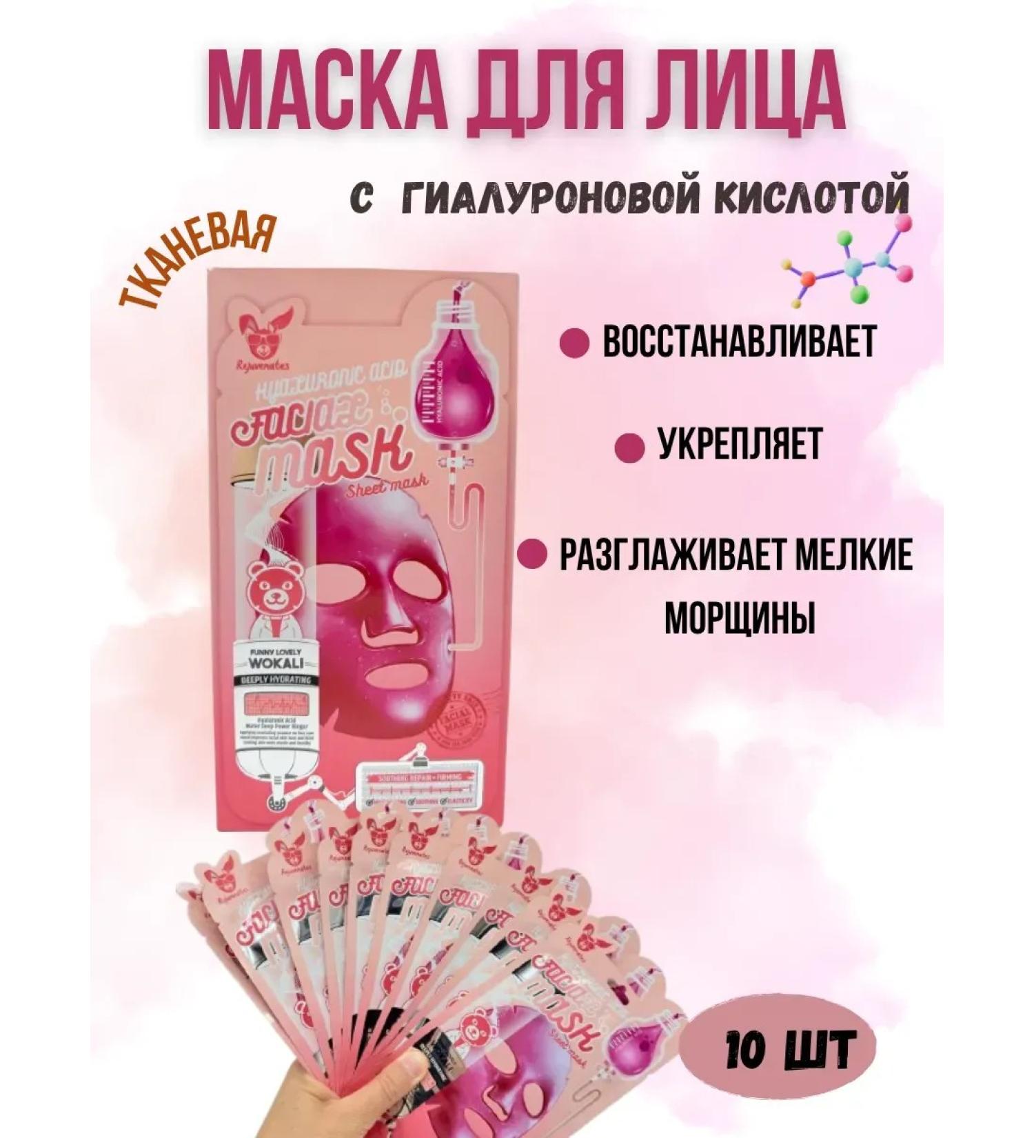 Alexa1 Facial face mask with hyaluronic acid - Buy Online on GoSupps.com