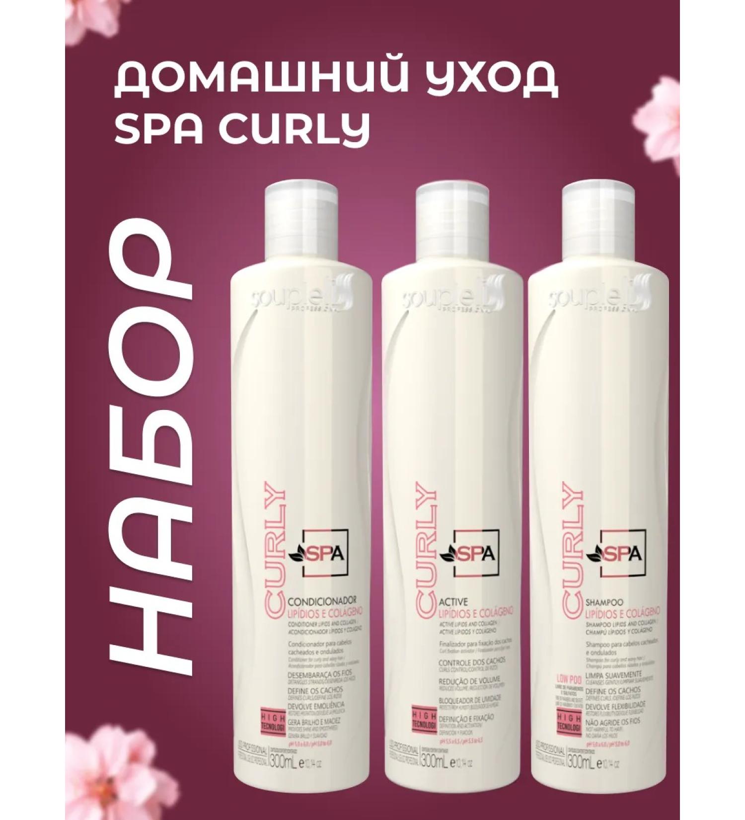 Soupleliss SPA Curly set for curly hair 3 pcs - Buy Online on GoSupps.com