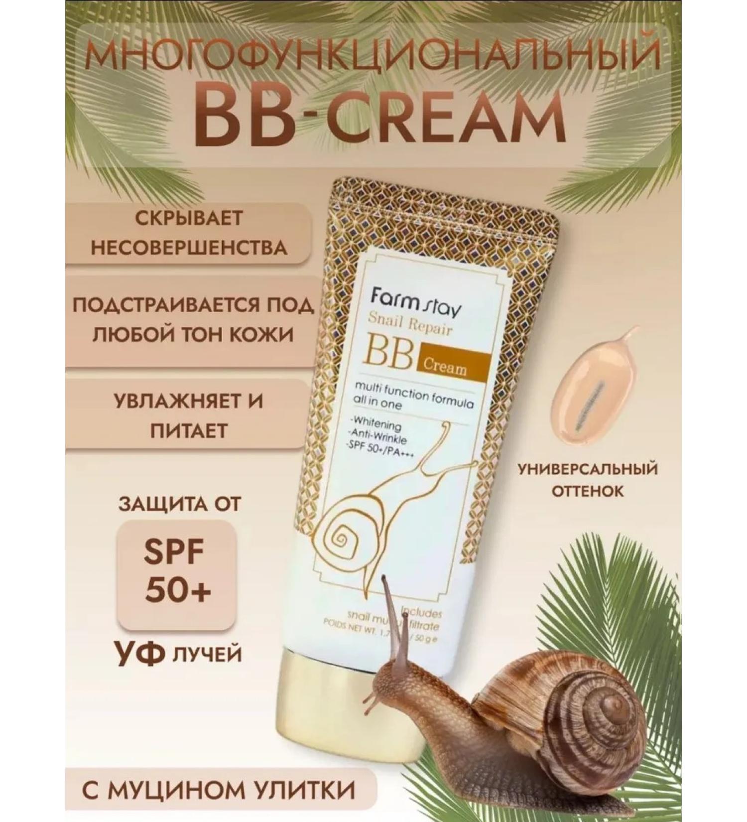 Tonal BB cream from Farmstay Snail - Buy Online on GoSupps.com
