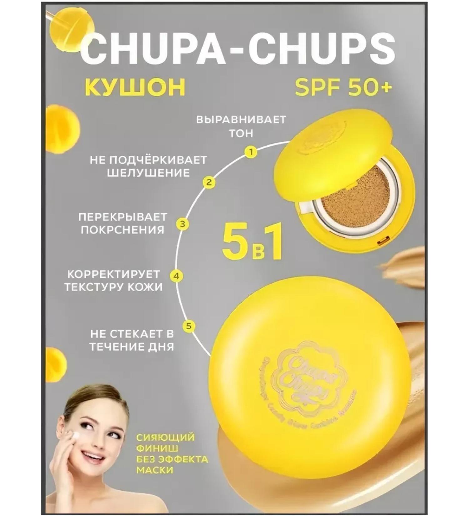 Chupa Chups Tonal Kushon 4.0 Medium - Buy Online on GoSupps.com